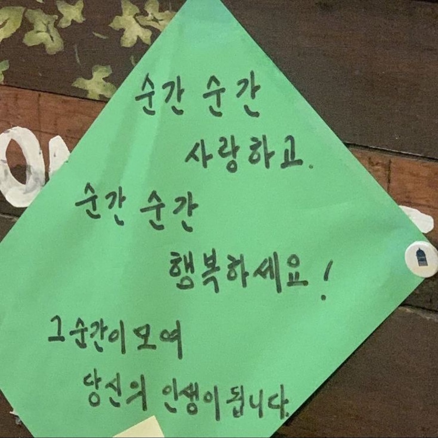 가을 : 지나갈게 ~