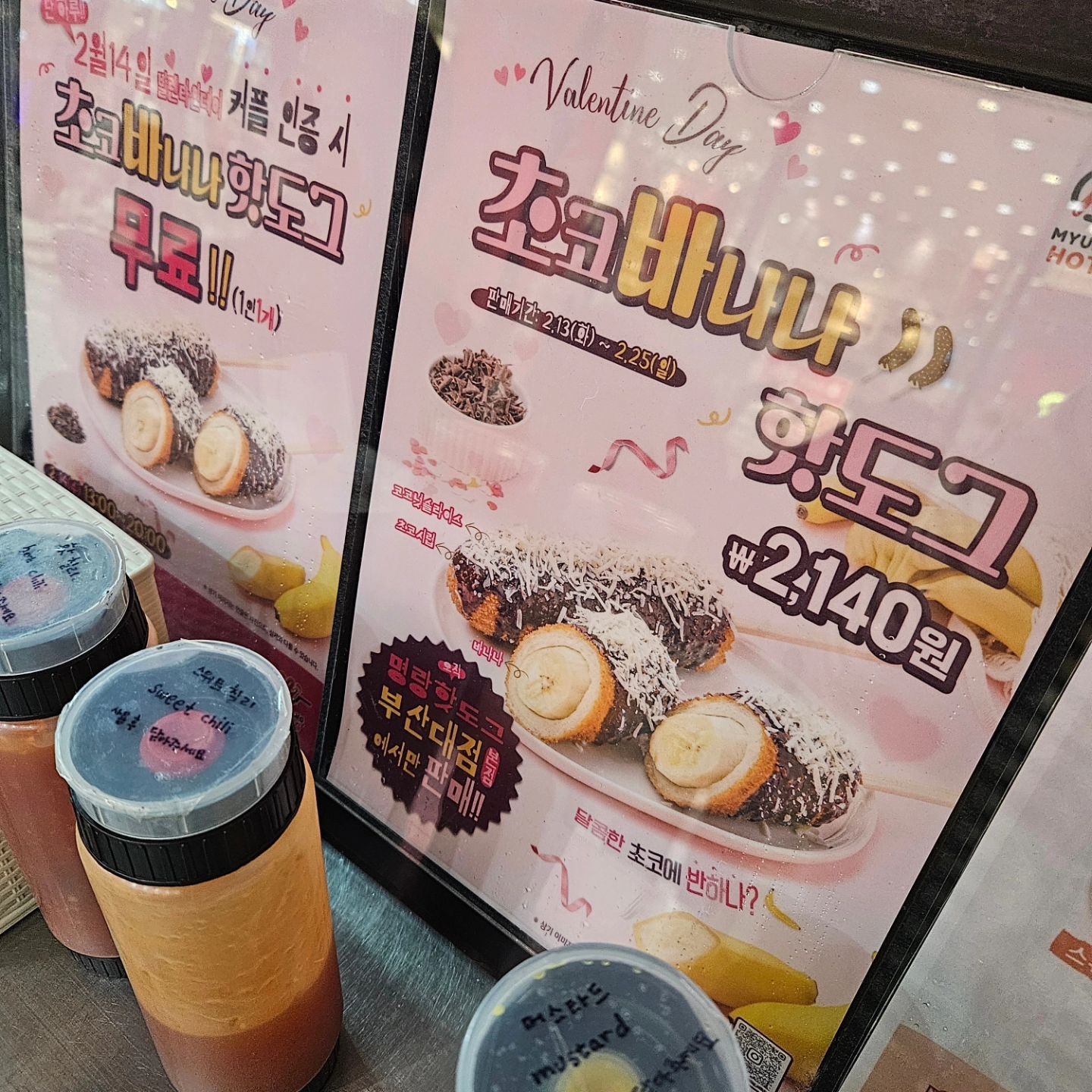 #협찬 
핫도그하면? 바로 명랑핫도그🌭
이번 발렌타인데이를 맞아 새로롭게 출시한 초코바나나핫도그🍫🍌?

✔️판매기간: 2/13 ~ 2/25 한정기간 판매한다고 합니다.

✔️또 부산대본점 에서만 판매 합니다.

➡️2월 14일(화): 커플대상으로 무료제공(초코바나나 핫도그)

#명랑핫도그 #부산대맛집 #부산대핫도그 #발렌타인데이이벤트 #발렌타인데이핫도그 #초코바나나핫도그 #초코바나나