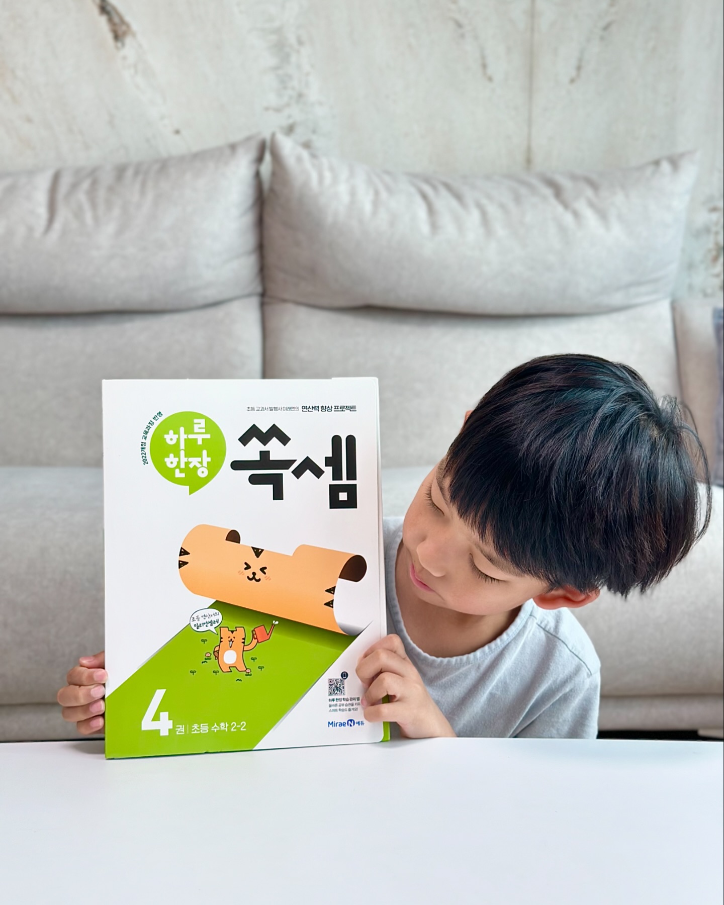 #협찬

#미래엔 하루 한장 쏙셈은
그 이름처럼 하루에 한 장씩 꾸준히 
학습할 수 있도록 구성된 문제집이다

이 문제집의 가장 큰 장점은 
아이가 부담 없이 
꾸준히 학습할 수 있다는 점!

​
하루 한 장이라는 작은 목표는 아이들에게 
확실히 학습에 대한 부담을 줄여주고, 
성취감을 느끼게 해준다

예전에는 주말마다 수학 공부를 했는데
이제는 하루에 한장씩 문제를 풀어서
주말에 공부하는 양이 줄어들었다
​

단계별로 난이도가 조절되어 있어 
아이가 자연스럽게 연산 실력을 키울 수 있도록 주는
#하루한장쏙셈

초등학교 저학년은 연산의 기초를 다지는 
중요한 시기라서 어떤 문제집을 선택하느냐에 따라 
아이의 수학 실력이 크게 좌우될 수 있다
​
미래엔 하루 한장 쏙셈은 하루 한장이라는 
적당한 분량과 체계적인 구성, 
다양한 문제 유형을 통해 아이들이 부담 없이 
즐겁게 연산을 학습할 수 있도록 도와준다

빈이는 3학년이지만,
복습을 해준다는 생각으로 2학년2학기 
수학문제집으로 공부하고 있다!

​#미래엔키즈 #초등수학 #초등수학문제집 #초등수학난이도
#저학년문제집 #초등연산문제집 #초등2학년연산문제집 
#쏙셈 #학습습관 #미래엔서포터즈 #초등2학년문제집