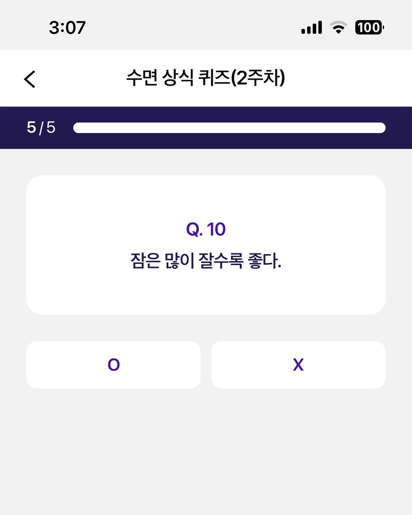 #더헬스 #수면 #불면증

퀴즈 경품까지 완벽했던 퀴즈 이벤트!!!
진짜 짱이었던 건 잠은 많이 자야 좋다!!!
땡!!이었닼ㅋㅋㅋㅌㅋ
답을 알고는 있지만 틀리고 싶은…
잠을 많이 자면 좋다는 것이 맞다고 해줘요!!!
하지만 잠은 평균 7-8시간 자야지 좋다. 알고 있다…
적당히 자자ㅋㅋㅋ
두번째 퀴즈는 처음에 이게 무슨 말이야? 라고 생각했는데
적색광 조명이 좋다는 걸 알았다. 그레서 보통 수면등 같은 그 불빛들이 다 적색광인가보다 싶었다!
어쨌든 사실 나는 정답을 다 맞춤ㅋㅋㅋㅋ
경품이여 내게로 오라!!!