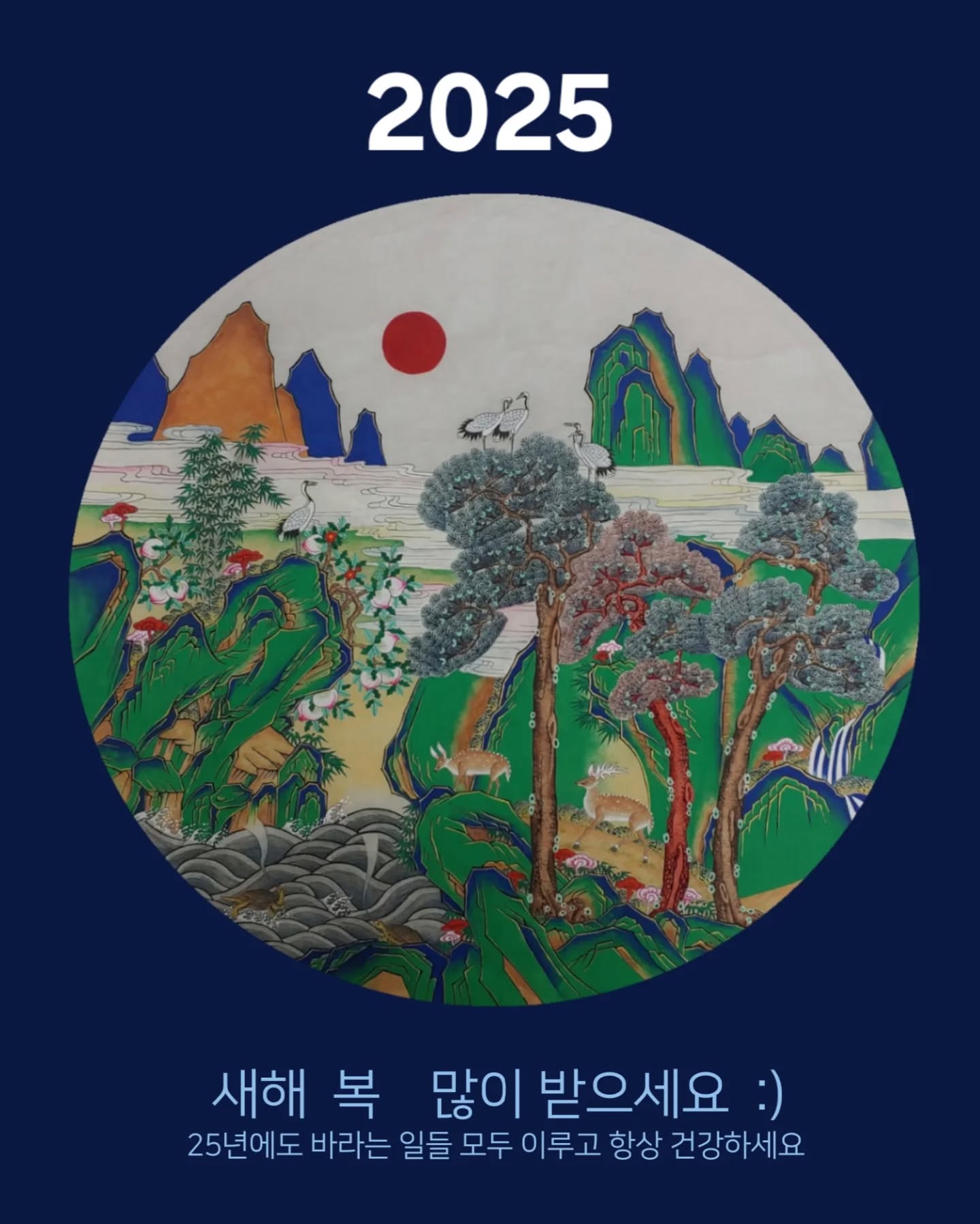 1월 1일 휴일 후 진짜 25년의시작 ~~~ 😉
.
