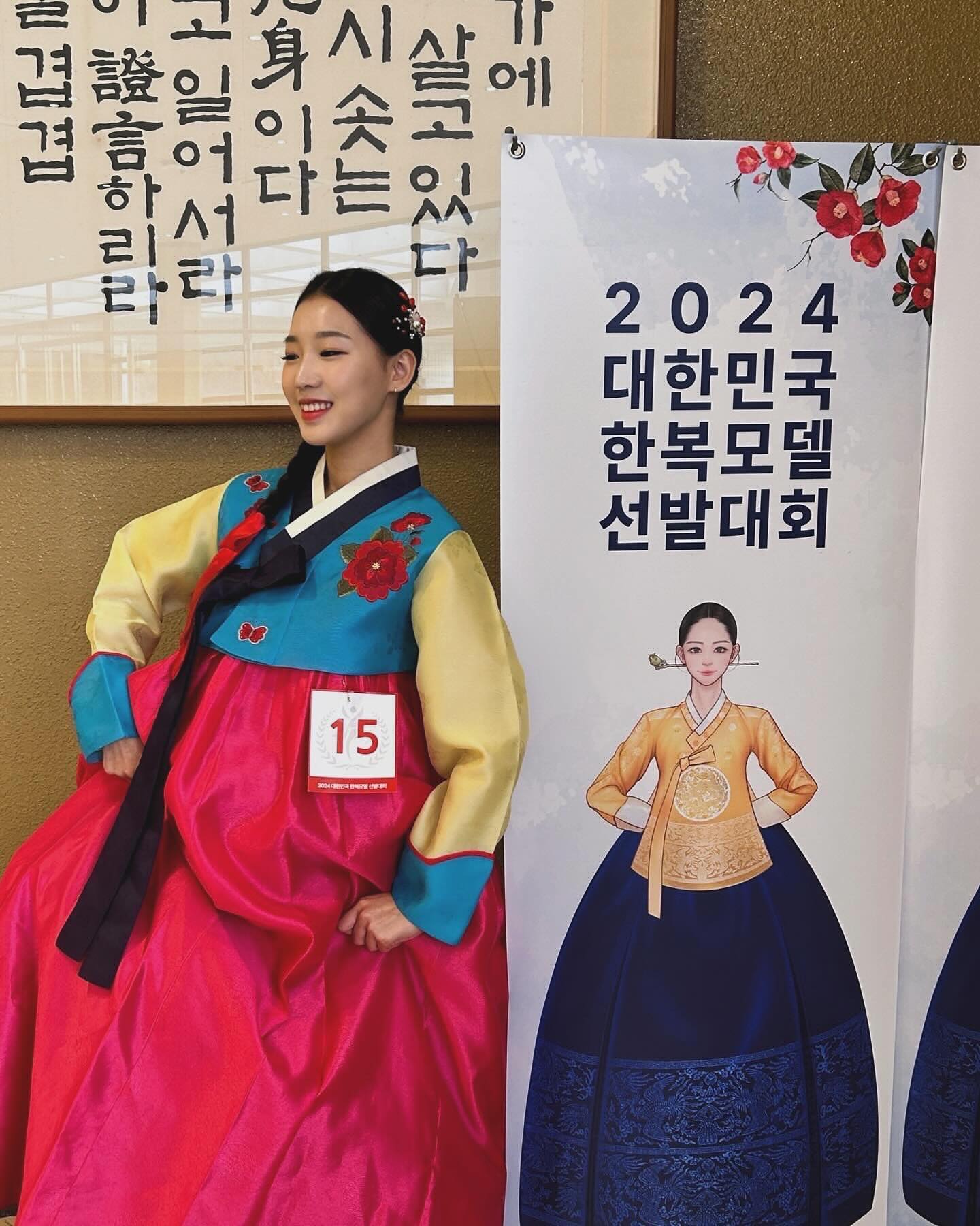 15번 김춘향 그네말고 런웨이타다.

진짜 너무너무 떨렸던 #대한민국한복모델선발대회 
운 좋게 결승 진출….감사합니다🥲❤️

결승은 최선을 다해 준비할게요!!