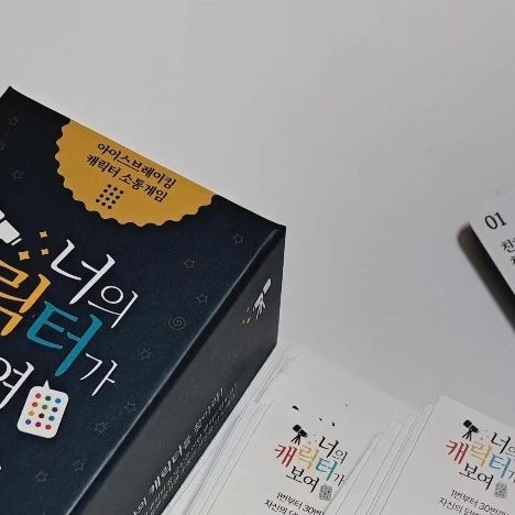 랄라블리 on Instagram: "#광고 #마인드플레이 #너의캐릭터가보여 👍요즘 성격테스트 유형이더라고요 집에서 모인 커플모임에서 어색한 분위기도 풀고 서로의 성격? 성향? 알아가며 친밀도를