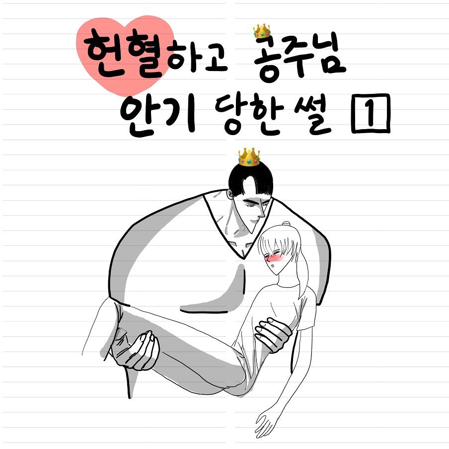 밴된 계정을 풀기 위해 지년이의 미담 그리기 ✍️🤣
봉사마저 쉽지 않은 지년의 몸🥵
쓰러진 지년이에게 왕자님이 찾아왔다?!🫣😑
🤭
1106.1122_toon 에서 만나 보실 수 았습니다!!!❤️
#illust #드로잉 #유머 #짤 #인스타툰 #인스타툰초보 #고딩스타그램 #헌혈 #여고생 #여고딩 #공스타그램 #헌혈은사랑입니다 #연애툰 #개그툰 #일상툰 
100팔 달성 완료!💋 #유아인 #최현욱 #쿼카 닮은 남친 #썰 연재 예정
