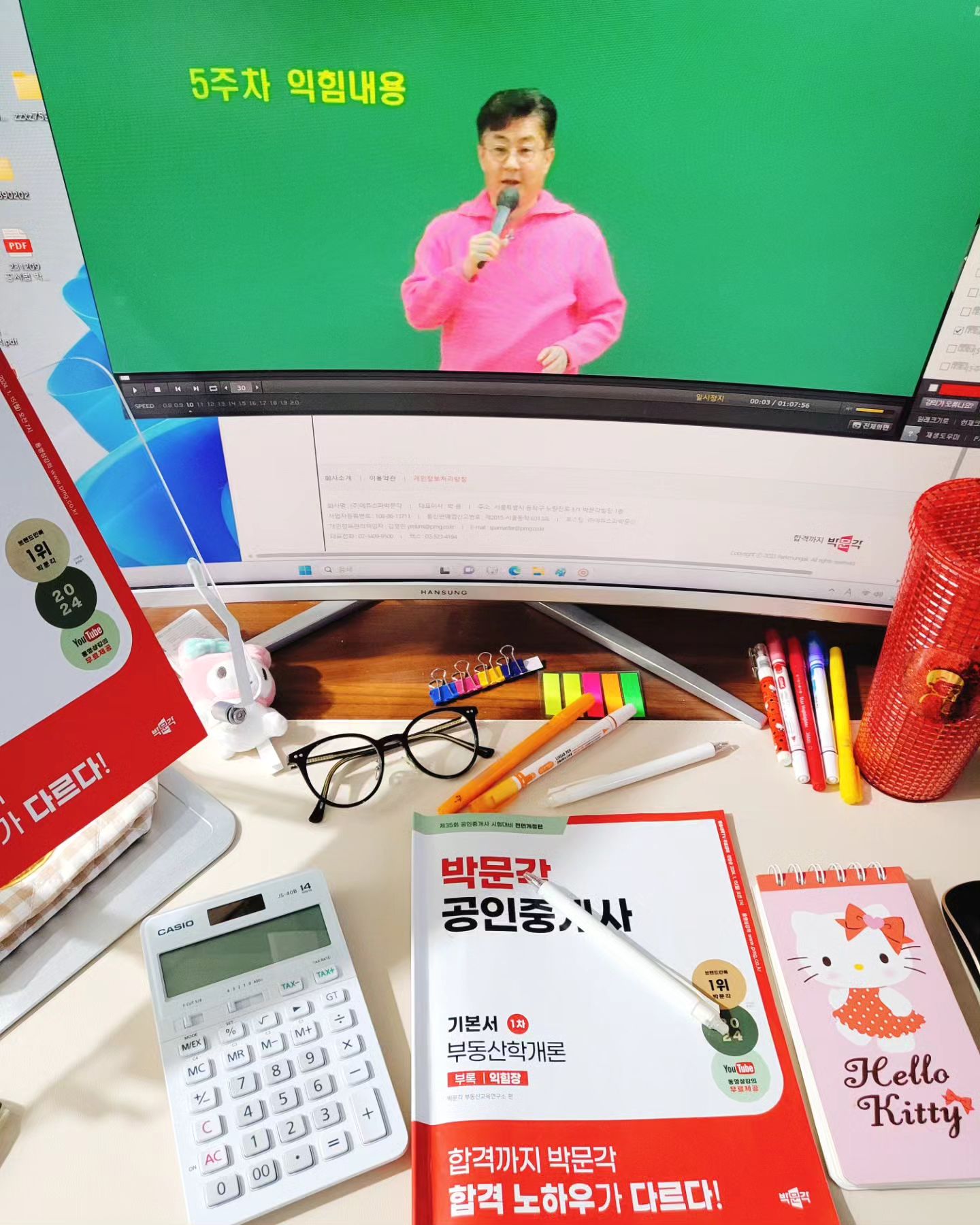 -
📚

2023.12/13 학개론 📌

동차 합격 가즈아 🙏🏻

.

익힘 공부한 거 통화하다
열품타 키는 거 까먹었네;; 😅😅
28회 선배님이 ㅋㅋㅋㅋㅋㅋㅋㅋㅋㅋ
응원을 너무 많이 해줘서 어쩔 줄을 모르겠네 😆😆
다들 오늘듀 고생하셨습니당~~
굿밤들 되세요 ⭐🌙

인강 ✔️, 익힘 ✔️

🍚
아점은 간장 계란밥
저녁은 까까 
-
#공인중개사
#공인중개사공부
#공인중개사시험
#공인중개사공부기록 
#박문각
#박문각공인중개사
#35회공인중개사 
#35회공인중개사동차
#공부기록 
#학개론
#학개론공부
#박문각김백중
#학개론김백중