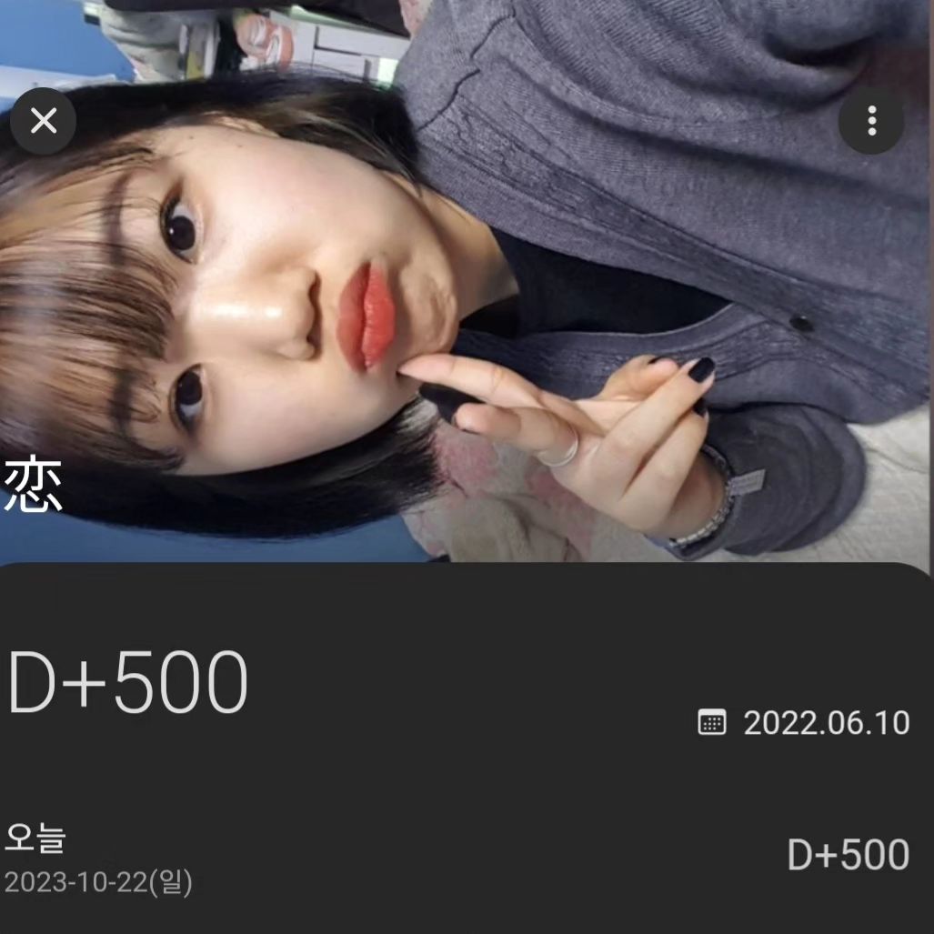 500days 💕