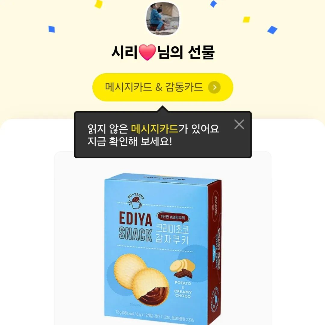 랜덤으로 받은선물이라 반갑네요~!
얼마전에 받은건데 이제 등록하네용ㅎㅎ
댕그리마켓 아동복 귀엽고 예뿌고 항상 잘 이용중입니다~!
이번 봄에도 댕그리마켓~!ㅋㅋ 구경해보세요
#댕그리마켓 #아동복 #유아복 #성인복 #레플  #상하세트 #단톡혜택 #공구맛집 #공구최저가 #선착순선물 #이벤트맛집 #이벤트후기 
#단톡문의 #공구 #바배 #해배 daeng_gree