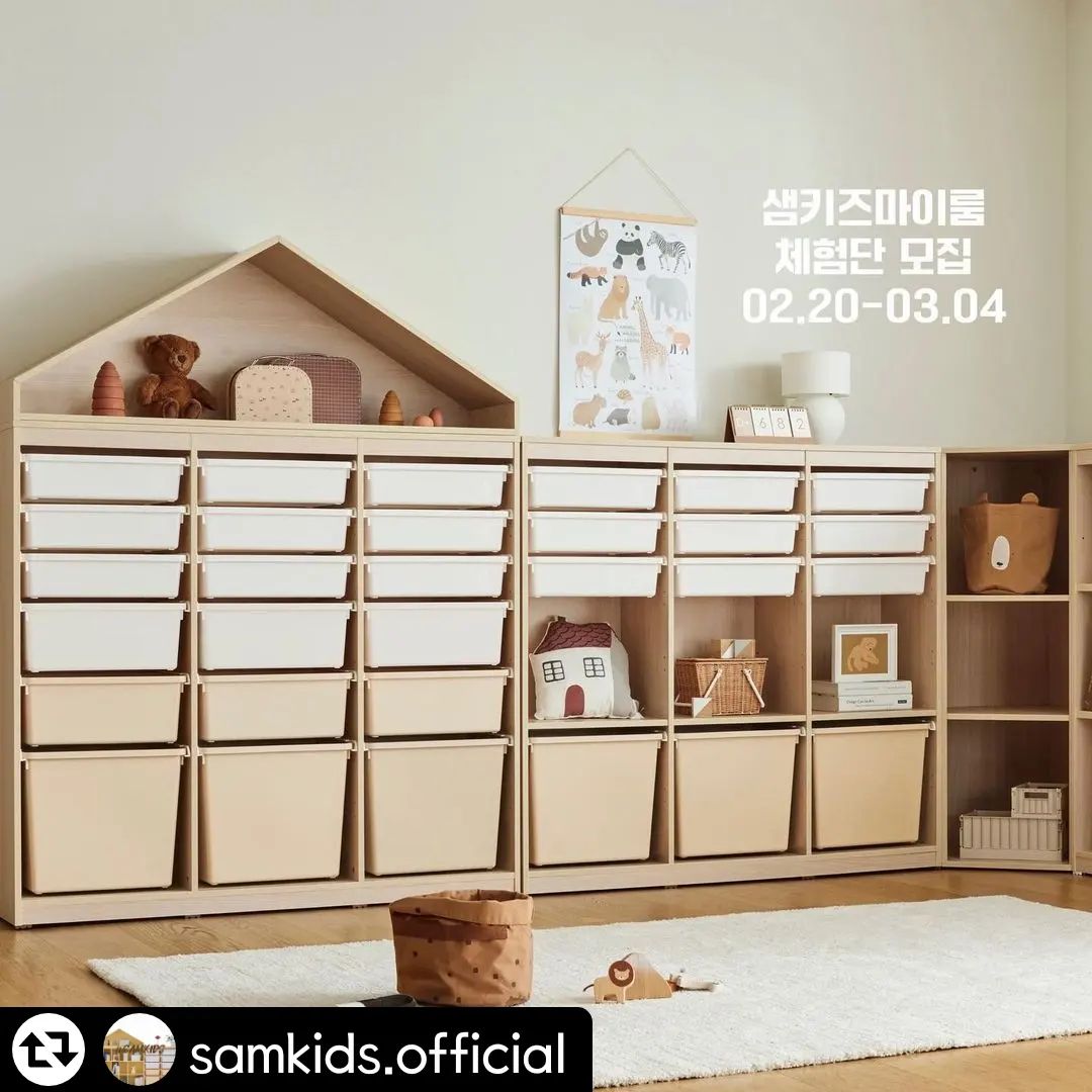 #리그램 - samkids.official by get_regrammer
#체험단모집 샘키저들이 사랑한 신상 샘키즈 미니박스 수납장!
다가오는 3월, 뉴트럴베이지 & 모던 & 파스텔 에디션으로 런칭됩니다 🎉🎉

24년 봄 첫번째 신상과 함께할 샘키즈마이룸 체험단 15기를 모집합니다 💖

[응모기간 및 당첨발표 일정]
1. 응모기간: 02.20-03.04

2. 당첨발표: 3월 1주차 이내
ㄴ 당첨자에 한해 DM안내 예정으로, 메시지 푸시알림 수신을 위해 꼭 samkids.official 계정을 팔로우해주세요!

3. 제품 설치: 3월 이내 설치 필수 (3월 내 설치일 조율)

4. 후기작성 조건: 인스타그램 4회 및 네이버블로그 1회, 오늘의집 1회(각 회차별 가이드 안내 예정)

[체험옵션]
1번) 베이지 
: 샘키즈 미니박스 수납장 뉴트럴베이지 에디션을 포함한 샘키즈마이룸 플랜 

2번) 모던 
(올화이트or화이트+웜그레이)
: 샘키즈 미니박스 수납장 모던 에디션을 포함한 샘키즈마이룸 플랜 

3번) 파스텔 
: 샘키즈 미니박스 수납장 파스텔 에디션을 포함한 샘키즈 마이룸 플랜 

💛 포스트에서 보시는 이미지는 컬러 에디션 참고용이며, 실제 설치 제품은 설치장소에 따라 다릅니다 :)

[응모 방법]
① samkids.official 계정 팔로우
 ㄴ 당첨자 DM소통을 위해 팔로우 필수!
② 본 체험단 모집 포스트를 아래 해시태그와 함께 내 인스타그램으로 리그램!
#샘키즈 #샘키즈마이룸 #샘키즈수납장 #샘키즈책장 #샘키즈체험단응모 #아이방꾸미기 samkids.official

③ 본 인스타그램 이벤트 포스트에 체험하고 싶은 ★옵션 번호★와 참여완료 댓글 작성 + 친구 태그해서 알려주기 :)