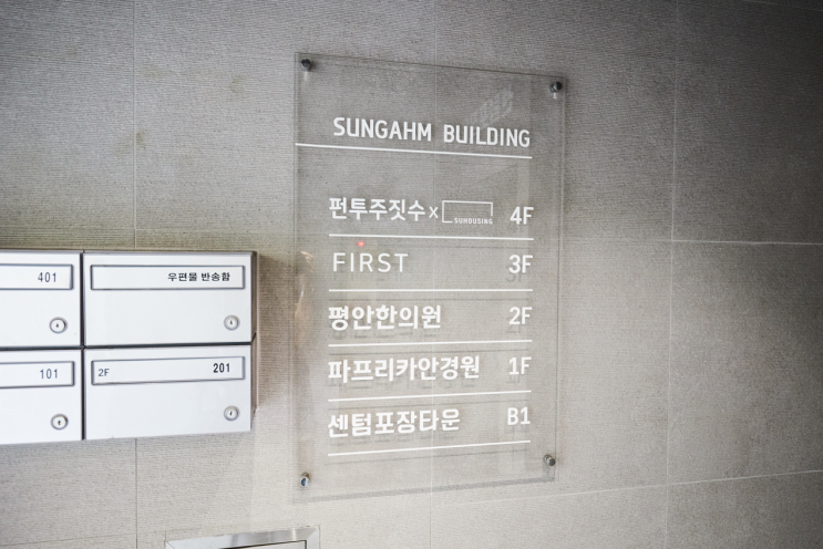부산 해운대복싱 펀투주짓수 방문 PT 상담 후기