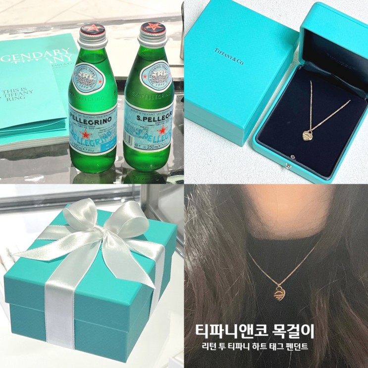 티파니앤코 백만원대 18K 목걸이 리턴 투 티파니 생일선물 추천