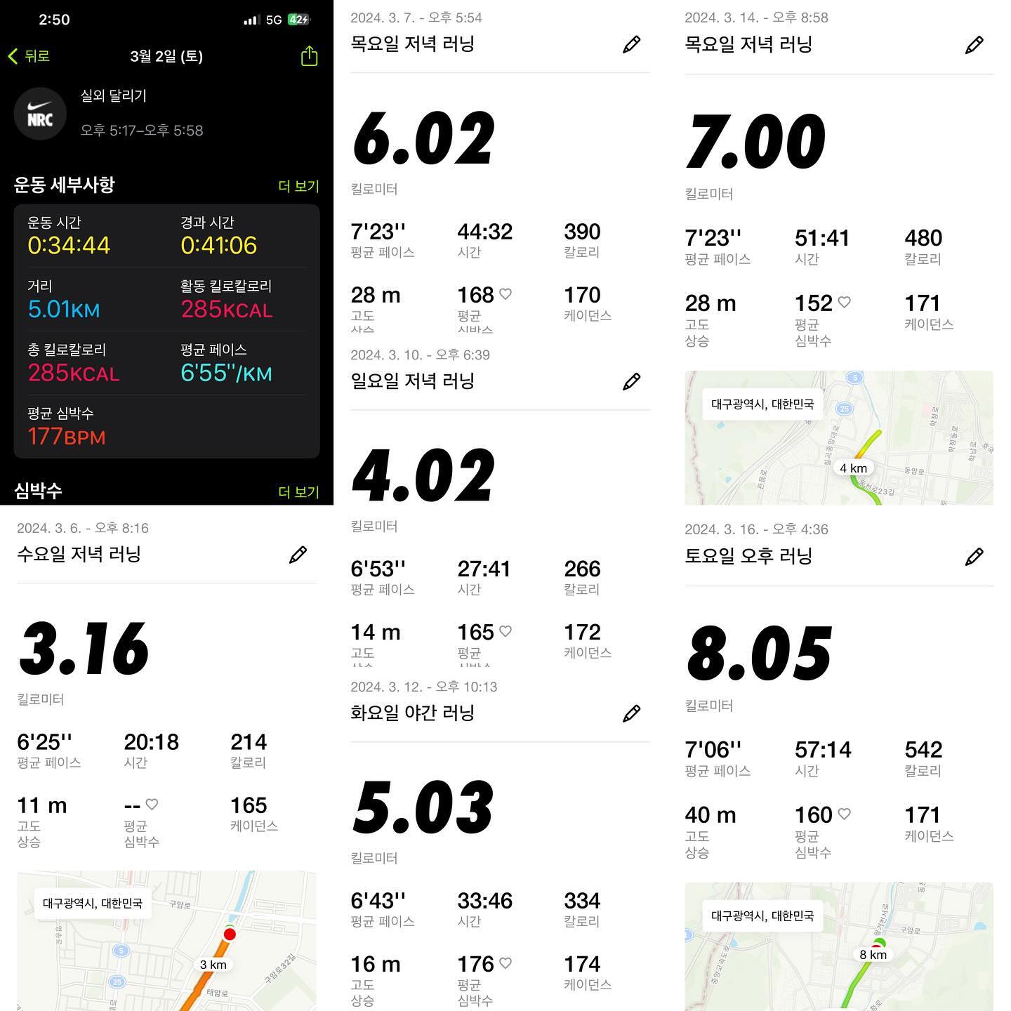 #3월 #런린이 #러닝기록
이케 모아보면 죄금 좋아진것 같나요?
뭐가 됐든 안쉬고 1키로도 못달리던 애가 
안쉬고 5키로를 내리 달릴 수 있게 된건 너무 신기한 일.
자세조금 바꾸고 호흡조금 신경쓰고 보폭조금 신경쓰고
조금만 더 조금만 더 하다보니 이케 됐네.
나름 재미를 붙여가는 중๑˃̶͈̀Ⱉ˂̶͈́๑
올해의 목표는 마라톤2번 참가하기!
작년에 러닝 100번하기 목표세워놓고 배째라해서 올해는 50번
벌써 1/3쯤 달성⸜(๑'ᵕ'๑)⸝ 

근데 지윤 제발 까먹지 말고 선크림좀 바르자

decathlonkorea pairplay_official
#데카트론 #데카트론러닝챌린지 #러닝 #러닝스타그램