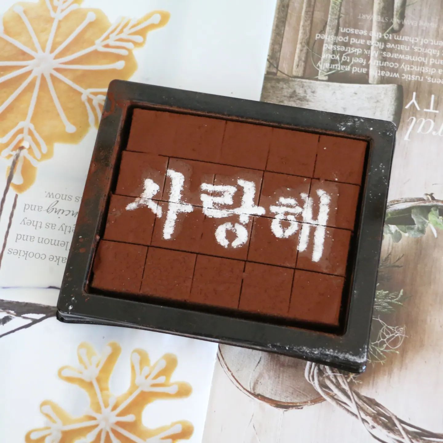 #협찬 넘 맛있는 생초콜릿을 찾았어요!
저, 초콜릿 저엉말 좋아하는데
이거 진심 역대급입니다ㅠ
.
쫀득하고 정말 달콤해요💕
슈가파우더로 씌여진 글씨는
주문시 선택할 수 있습니다.
.
네이버에서 '카카올라' 검색
or
첫사진 태그 클릭
.
#초콜릿 #생초콜릿 #파베초콜릿 #선물 #연인선물 #남친선물 #여친선물 #초콜릿선물 #감성초코 #카카올라 #초콜릿제작소 #rawchocolate #koreandessert #koreanchocolate