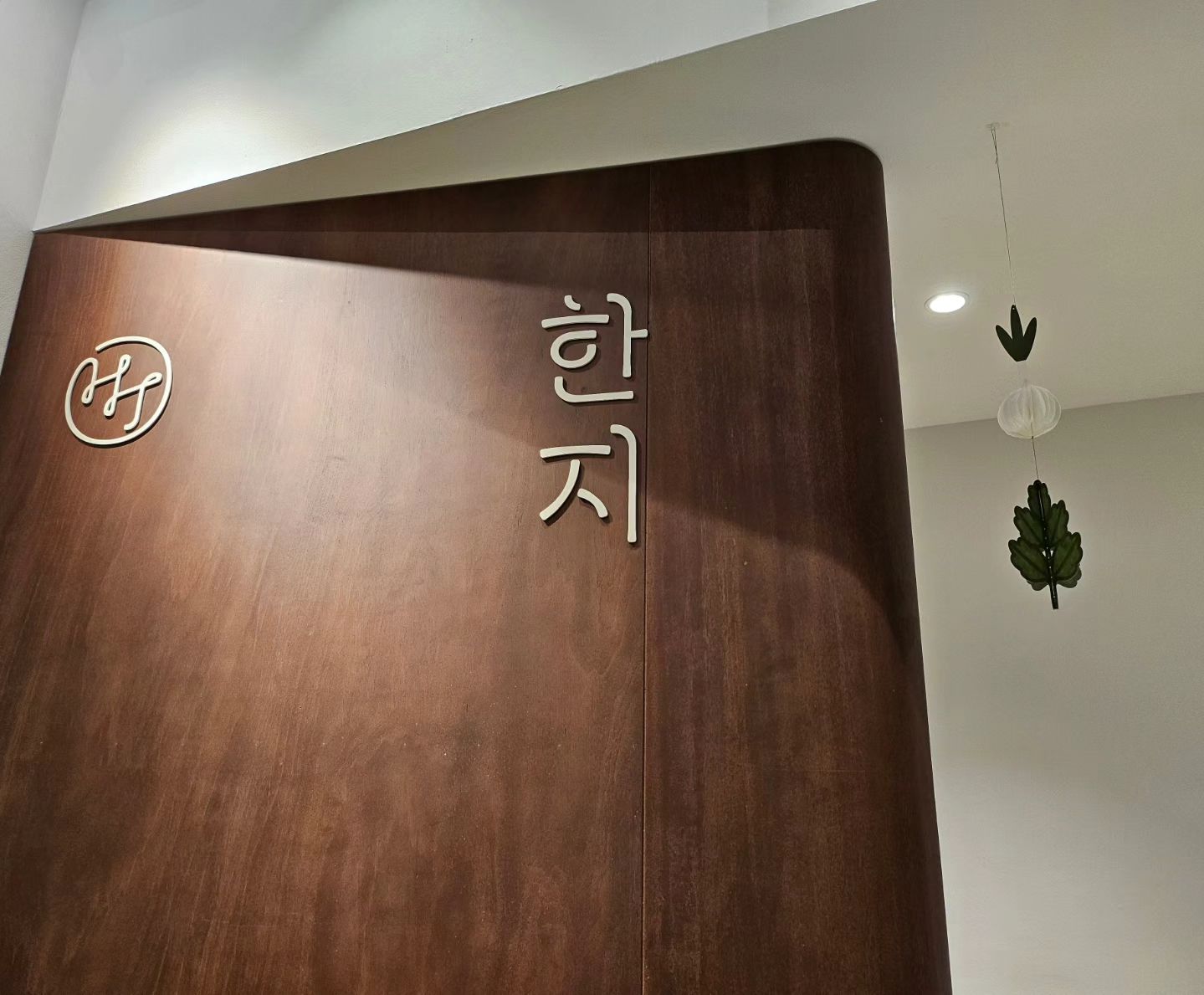 #한지문화산업센터 

#키링  만들기