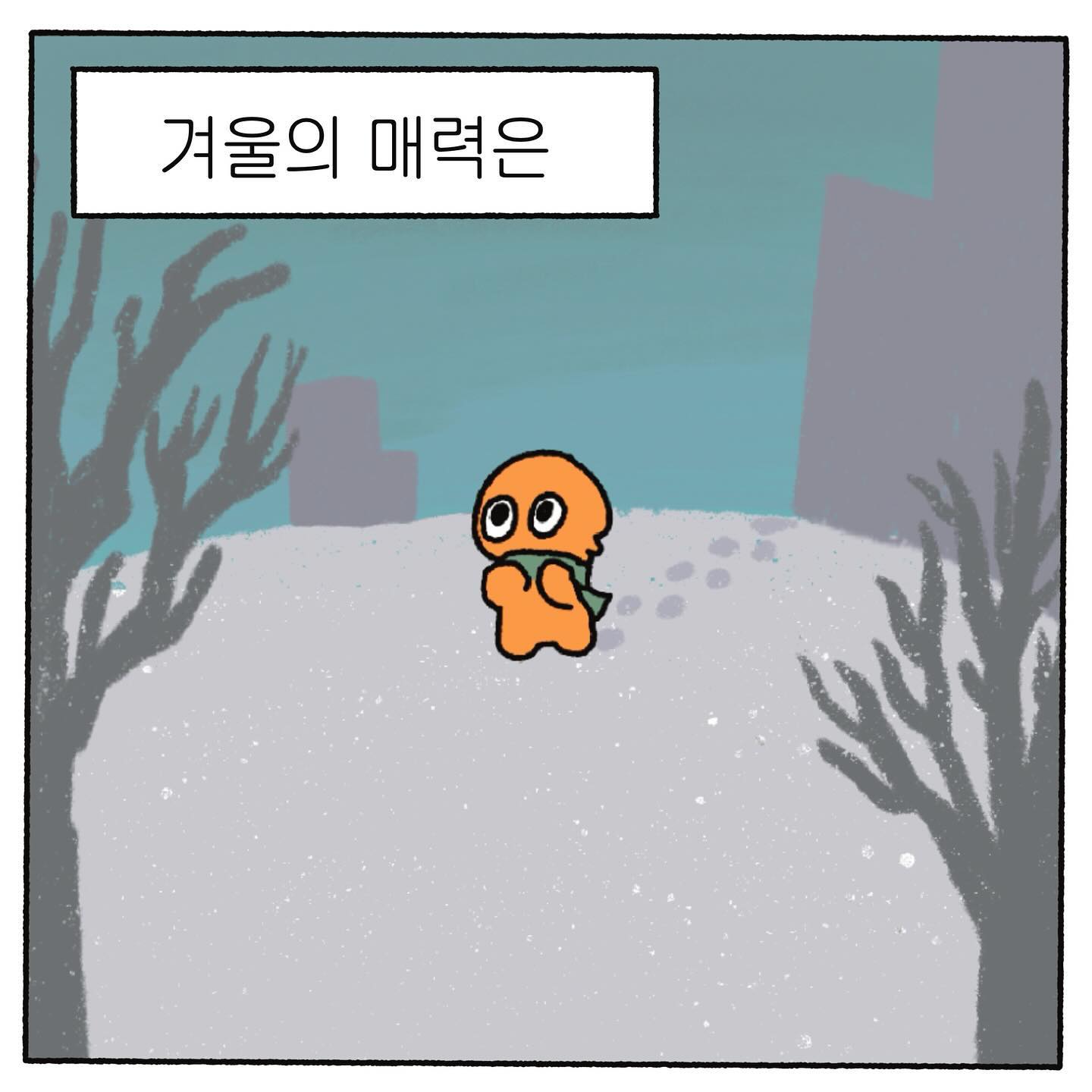 분명 며칠 전까지만 해도 후덥지근함과 선선함을 번갈아 느끼며 산책할 수 있는 늦여름이었는데 벌써 겨울이 왔네요. 올해는 기필코 입으리라 다짐한 코트를 언제 입지 고민하던 중 롱패딩 시즌에 떠밀려와버렸습니다. 올해 초에 세운 목표들도 장롱 속 코트처럼 꺼내기도 전에 시기를 놓치지 않게 부지런한 한 달을 보내야겠어요. (일단 지금은 꽤 독한 감기에 걸렸으니...부지런히 쉬어서 하루 빨리 나아지는 것 부터...콜록,)