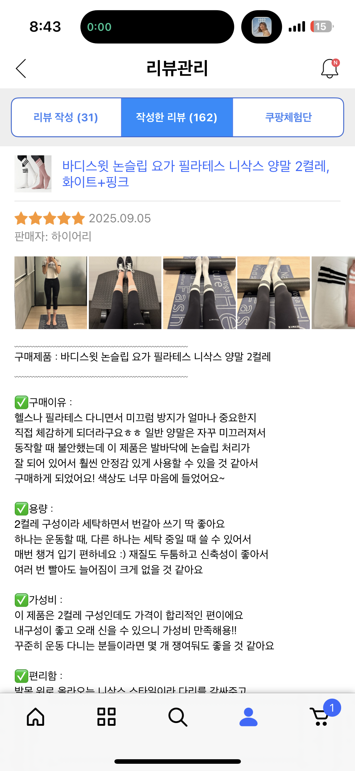 바디스윗