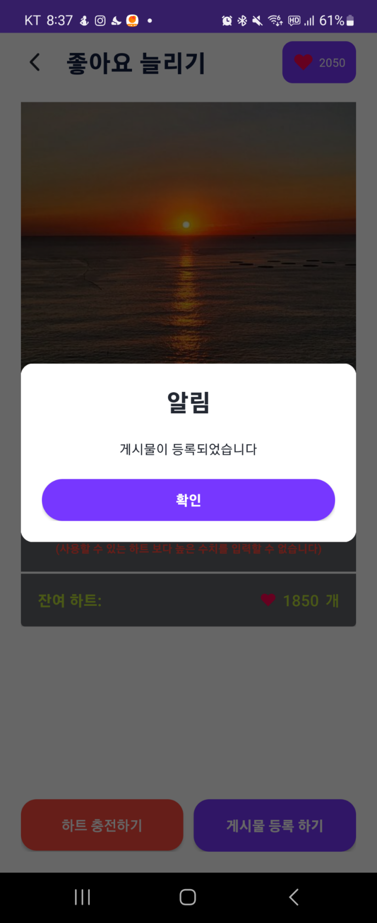 인스타 품앗이 인스타 마케팅 쉽고 빠르게 한국인 팔로워,한국인 좋아요 늘리기 <라이크프로>