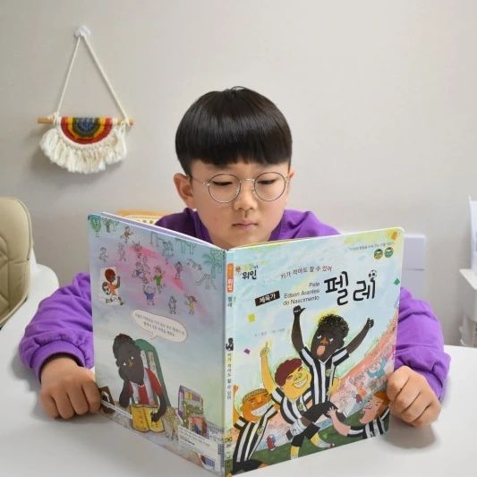 #협찬 안녕하세요. 요즘 저희 아이가
즐겨보는 책이 있는데요. 바로 연두비 쫑알이
위인이랍니다. 다양한 인물들의 이야기를
통해 교훈도 얻고, 위인들의 성공노하우까지
배울 수 있어서 좋더라고요.

세이펜적용되는 연두비 쫑알이위인은 초등위인전추천
쫑알이위인전은 74종으로
아이의 행동을 바꿔 주는 인물 이야기,
아이의 습관을 바꿔 주는 인물 이야기,
아이의 성격을 바꿔 주는 인물 이야기,
아이에게 다양한 인물을 경험 시켜 아이의
미래를 바꿔 주는 인물 이야기로
구성되어 있어요. 

오늘은 그 중에서 축구선수 펠레에 대해 소개해드릴게요!

펠레는 브라질 빈민가에서 태어났어요.
부모님 모두 일하느라 바빠서 어린 펠레는
혼자 보내는 시간이 많았어요.
그럴 때마다 공을 차며 외로움을 달랬지요.

축구를 좋아하고 잘했지만 펠레는 다른 선수들보다 키가 작았어요.
그래서 늘 자기보다 큰 선수들 틈에서
힘들게 경기를 해야 했지요.
하지만 그럴수록 더 열심히 연습해서
나중에는 가장 뛰어난 선수가 되었어요.
실력으로는 누구에게도 뒤지지 않았지만
몸집이 작아 항상 힘든 상황이었던 펠레!
그럼에도 불구하고 끝까지 포기하지 않았던
그의 모습 본받아야 할 것 같아요.

#7세책추천#8세책추천#8세위인전추천#위인전추천 #펠레#연두비 #쫑알이위인