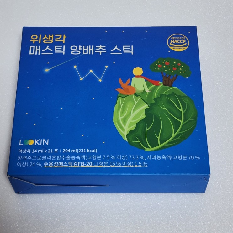 속을 편안하게 해주는 위생각 매스틱 양배추 스틱