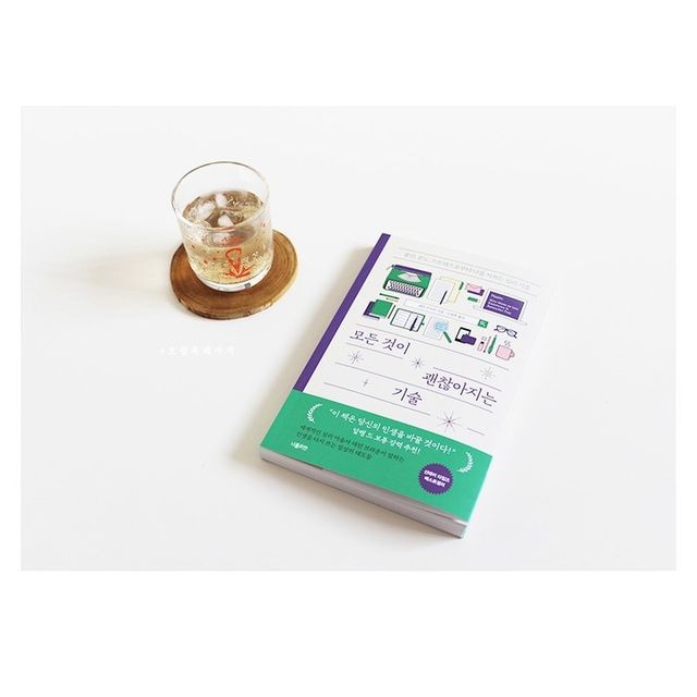 page56_ on Instagram: "#협찬 불안 , 분노 , 스트레스로 부터 나를 지키는 심리기술 세계쩍인 멘탈리스트 데런 브라운이 알려주는 불행 피하기 연습 모든것이 괜찮아지는 기술 최근에 큰 사회적