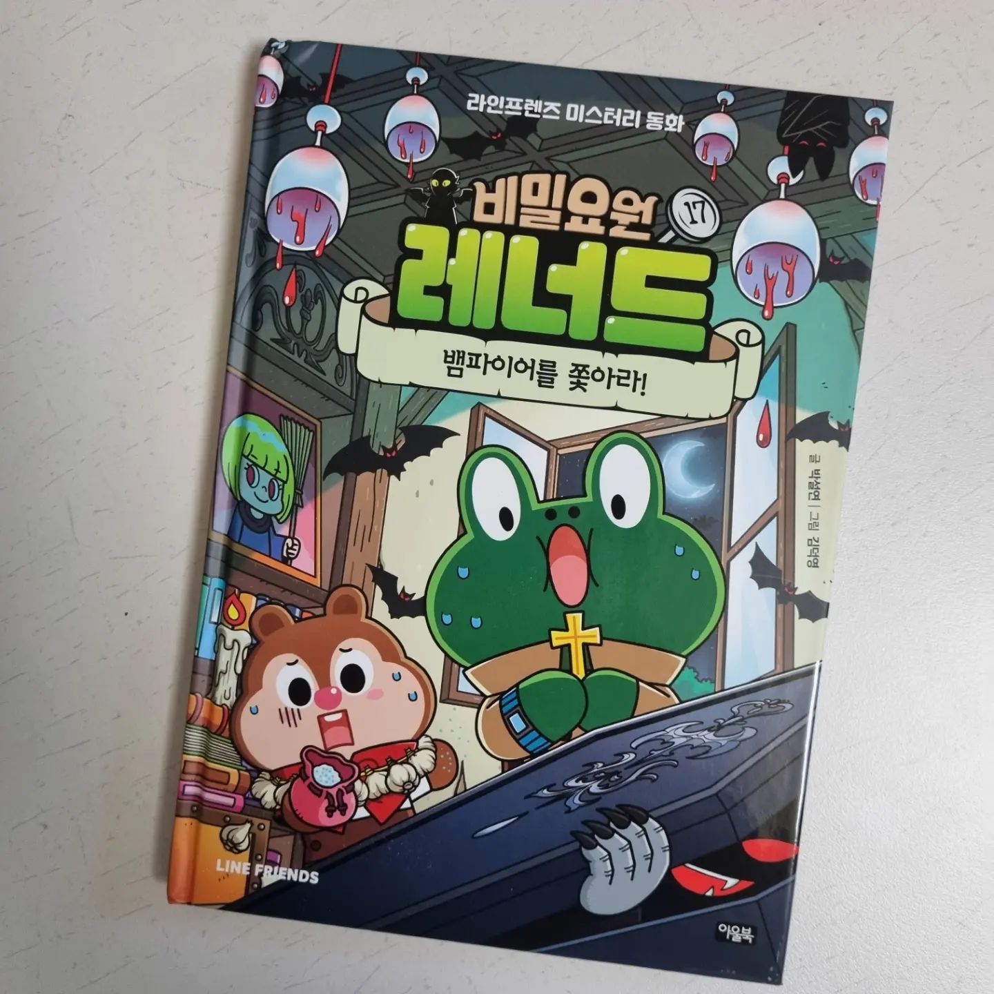 #협찬 #비밀요원레너드17

라인프렌즈 미스터리 동화 
비밀요원 레너드 17권
뱀파이어를 쫓아라!!

 - 브라운앤 프렌즈의 오리지널 캐릭터인 레너드가 
미스터리 탐정으로 세계의 다양한 미스터리한 사건을 
조사하는 이야기를 담은 책

" 엉뚱발랄 대반전 미스터리 동화, 
비밀요원 레너드가 역대급 추리를 시작한다!"

 - 17권에서는 첫번째 사건으로 뱀파이어를 쫓아라! 
그리고 광산요정 코볼트를 찾아라! 두가지 이야기

 - 루마니아에 떠도는 무시무시한 소문의 주인공 뱀파이어! 
뱀파이어가 산다는 소문속 저택에 요리사로 위장 잠입한 레너드와 룰라송!
블러드씨는 마늘요리도 싫어하고 십자가 모양도 싫어해서 뱀파이어라고 
확신했는데...... 그는 뱀파이어가 맞을까요??
 블러드씨의 비밀은 무엇일까요?? 

 - 두번째 이야기는 독일 남서부 보석광산에서 벌어진 
미스터리한 사건을 의뢰받아 출동하는 레너드!
 광산에서 광부를 괴롭히거나 장난을 쳐서 
광산요정이라고 부르는 코볼트에 대한 조사도 
아주 흥미진진!

 - 레너드와 함께 미스터리한 사건을 해결해볼까요

#LINEFRIENDS #LEONARD #라인프렌즈
 #레너드 #비밀요원레너드 #비밀요원레너드17 #초등추천도서 #아울북