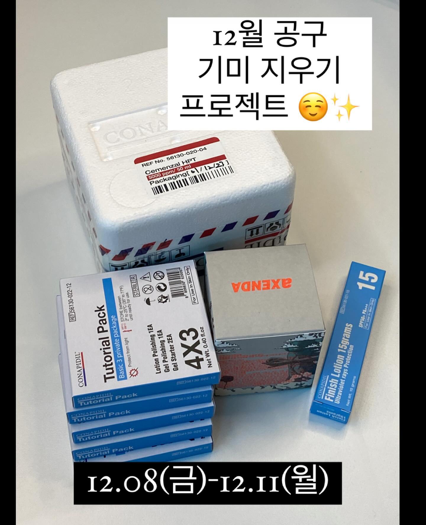 이번주 금요일날부터 월요일까지 4일간 오픈 예정인 프로모션✨👰🏻‍♂️✨💖
벌써 기대되버려가지궁 피드에 올려버리기 ,,,, 하앙..!
지금까지 진행했던 파메 제품들은 모두 진행 하구용! (단품 구매 가능😉)

요번 이슈는 아무래도 기미 및 잡티들을 삭제하는 거잖아용?!
특히 피부 연약하신분들도 다 쓸수있게 하는 것..!
요 피드 이후로도, 툰으로도 쉽게 알 수 있게끔 샅샅히 알려드릴게용! 💋

구성은
✔️세멘잘 : 세멘잘라이트(빵빵이크림) 꾸덕이버전! 강력한 보습이 필요한 겨울에는 세멘잘라이트보다는 세멘잘이 베스트!모공삭제와 주름 없어지는건 보너스.. 💋 
✔️피니쉬크림 : 미백 기능이 포함된 기능성 선크림! 전 요거 바르고 쌩얼인듯 이쁜척 해용…! (;)

구성품에 포함된 친구들은
✔️튜토리얼팩 : 겔스타터(토너)+로션폴리싱(로션클렌징)+겔폴리싱(폼클렌징) 4*3 
✔️루티너 : 활용도 미쳐버린 만능 필링 아이템! 각질은 분해해주고 녹여주고! 전신피부 색소침착 부위에 사용 가능!

💖 핵심아이템은 세멘잘과 루티너인데요! 💖
피부 타입별로 사용방법 릴스로 정리해 올리겠습니당 😉
이번주 금요일에 만나요~ ✨👰🏻‍♂️✨

궁금하신거 요 게시물에 댓글로 남겨주셔도 됨!

공구기간 : 12/08(금) - 12/11(월)

.
.
.

#희준일상 #에스테틱 #기미 #기미제거 #필링 #각질 #주름개선 #보습 #홈케어