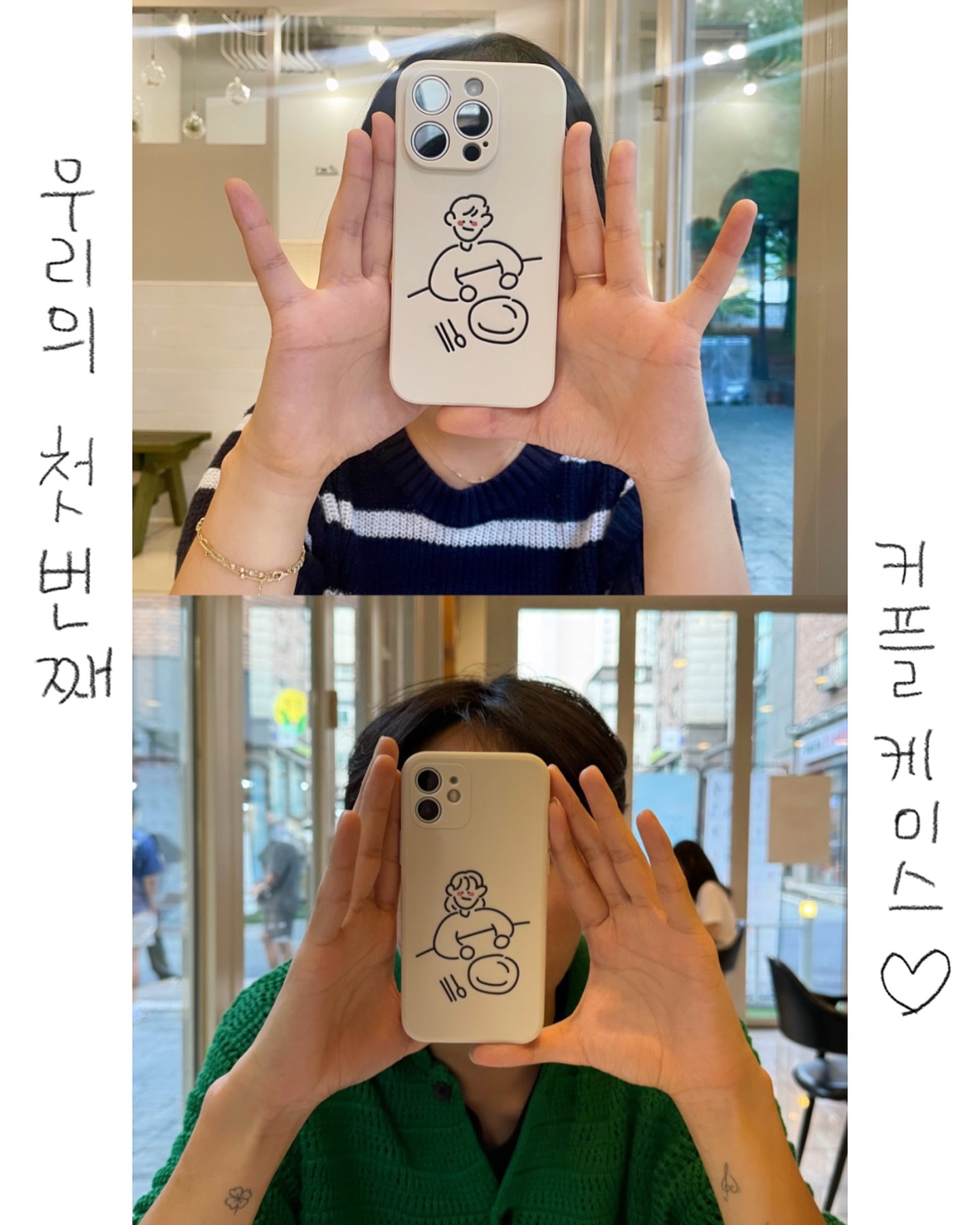 #협찬 
hottmall_official 

커플이라면 무조건 맞추고싶은 커플케이스📱
디자인도 다양하게 많아 남자친구, 여자친구 취향 둘 다 
맞출 수 있을 것 같아요💝

핫티몰 홈페이지에선 무려 81% 할인 이벤트가 진행중이라구 해요!!
언제끝날지 모르니 끝나기전에 당장 겟하러 가요🚀

#핫티몰 #아이폰케이스 #갤럭시케이스 #커플케이스 #케이스추천 #귀여운케이스 #그립톡추천 #케이스쇼핑몰추천 #기념일선물 #수건커플💚