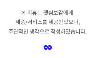 펫심보감, 댕충하초 관절, 슬개골탈구, 강아지영양제 후기