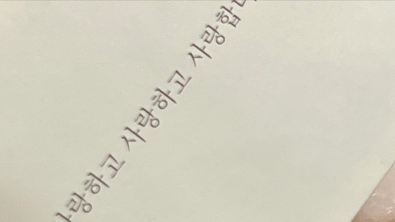 자축세레머니