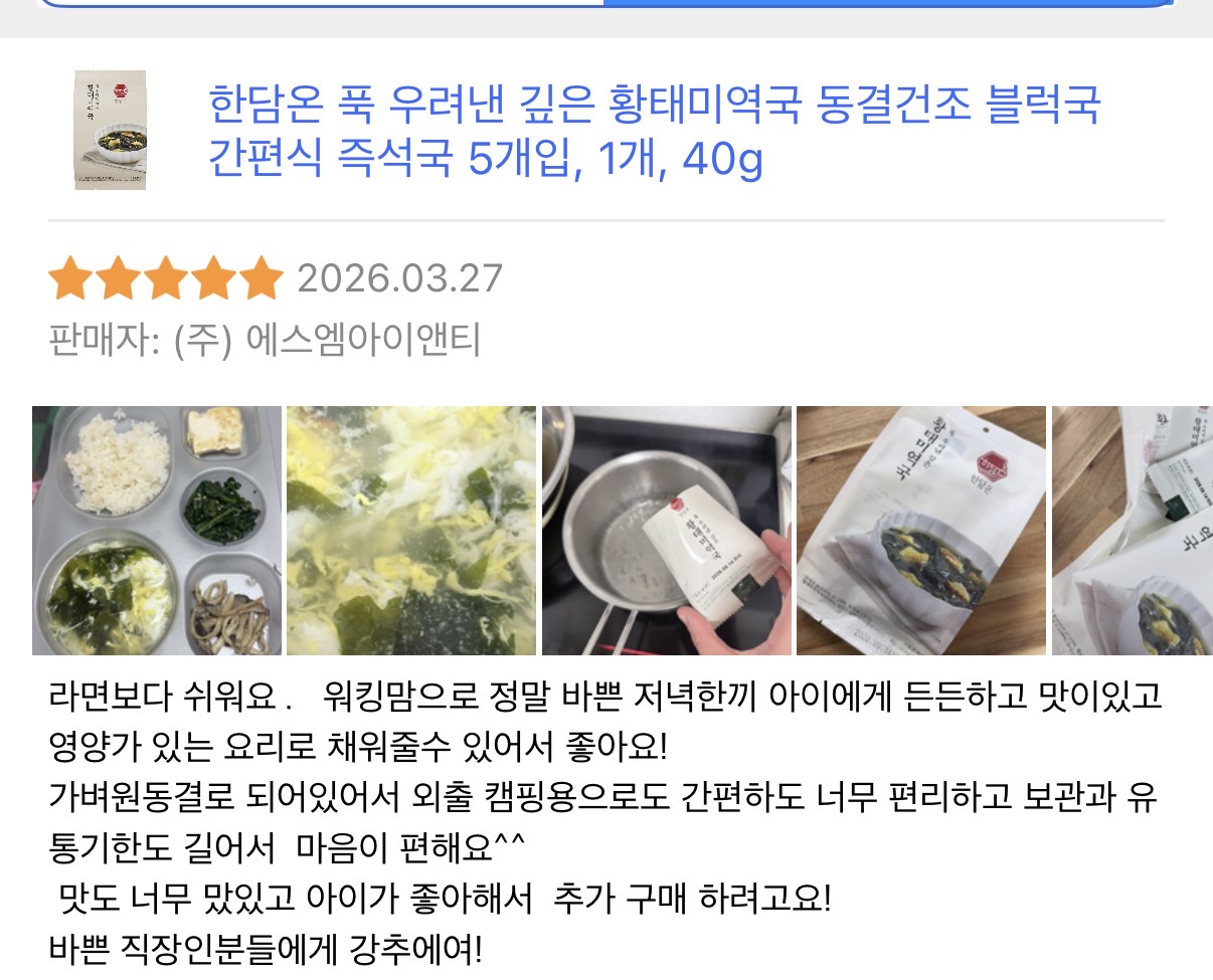 한담온