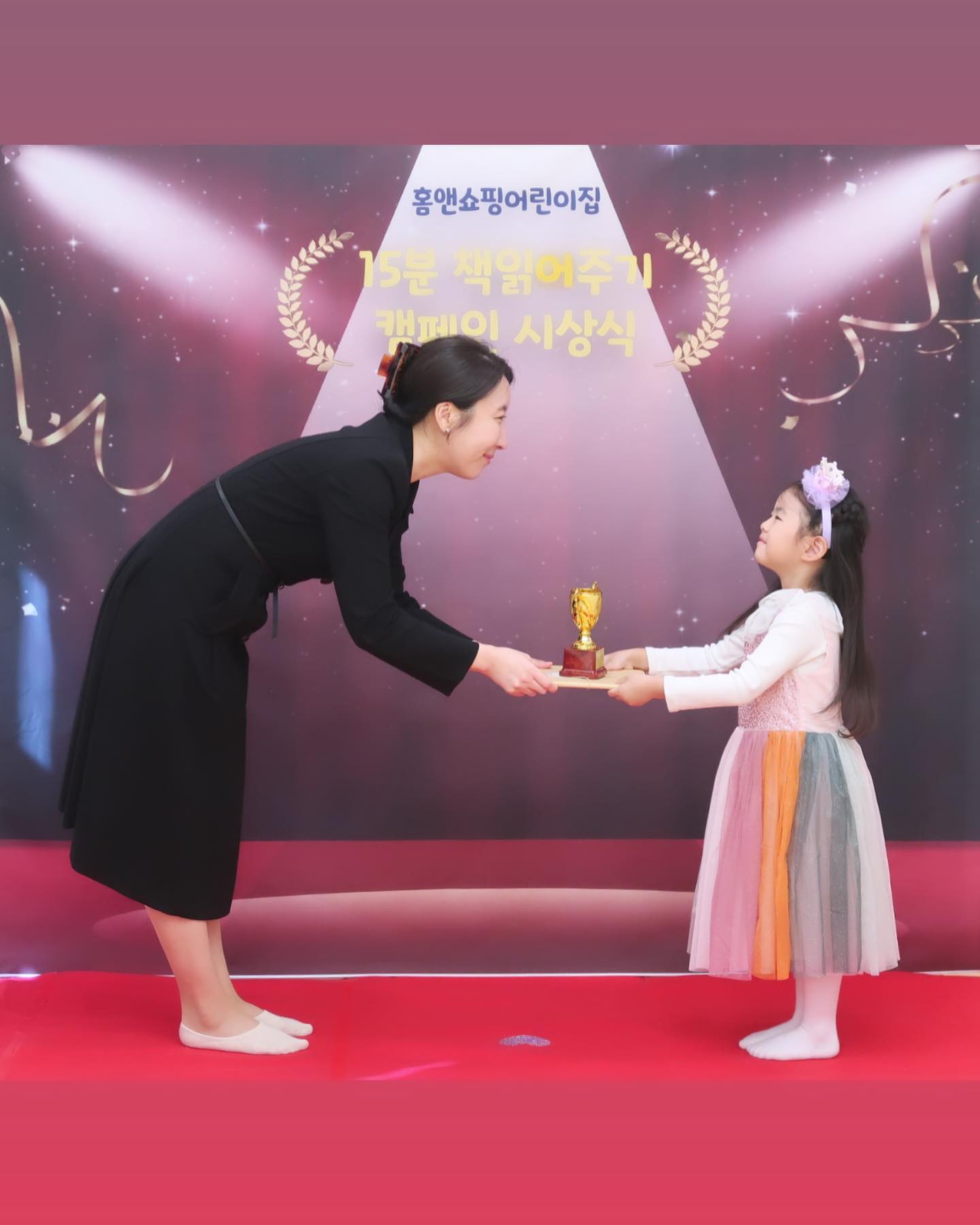 15분 책읽어주기 캠페인 시상식
꽤나 기분 좋아보이는게 귀엽군💜
이제 트로피가 두개 됐다며 신나하던 수아
책 많이 읽자 수아야🥹
#5세 #어린이 #어린이집 #시상식 #ootd #드레스업