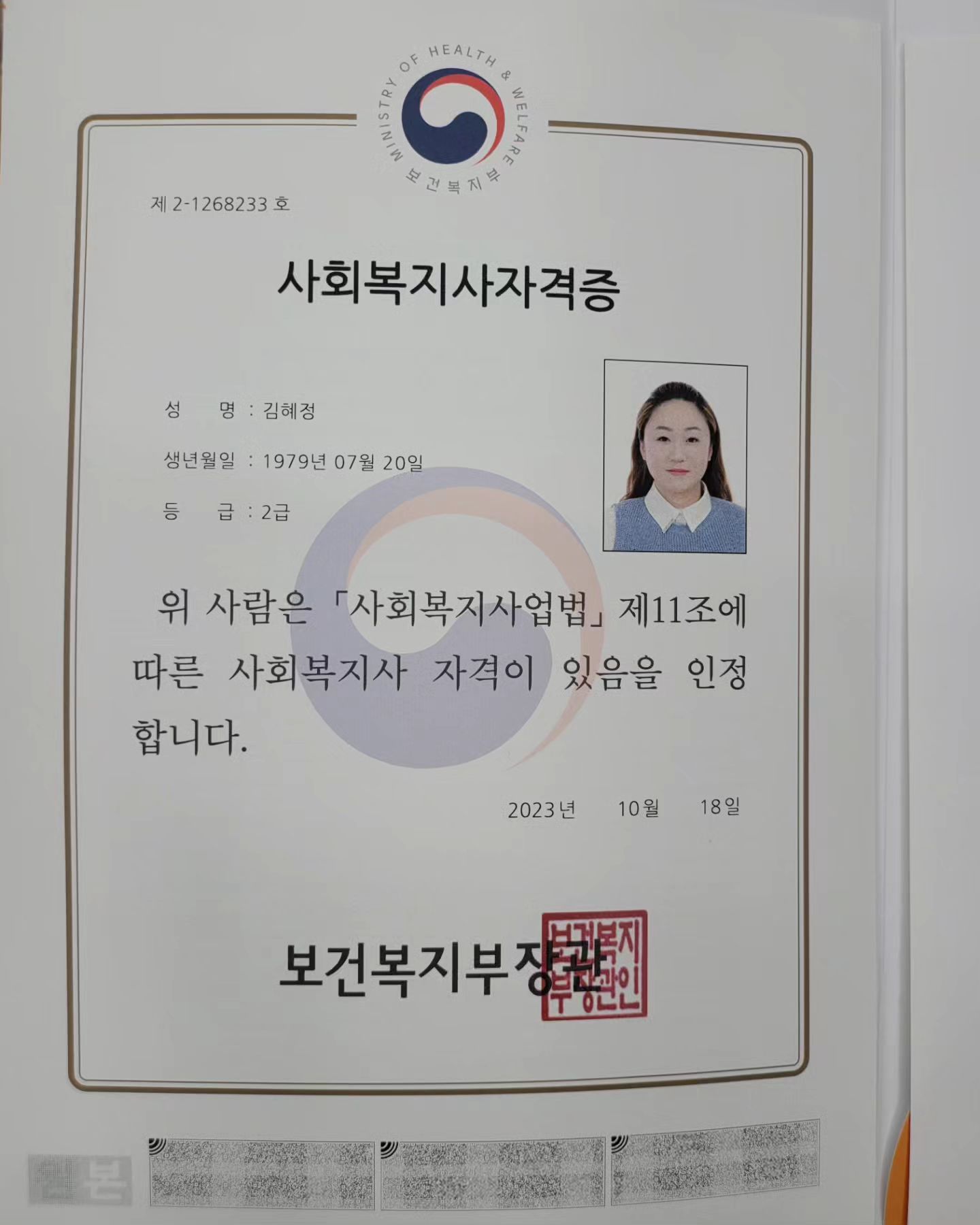 나랑 맞나?  봉사심이 있어야 가능한 직업~~
사회복지사
할수없을것 같아서
이걸 신청 해야하나
고민하다가
실습한게 아까워서. 신청한 자격증
두달만에. 받은듯
진짜 잊을만하니 나왔다
#사회복지사
#이게맞나
#티나아트가죽학원장