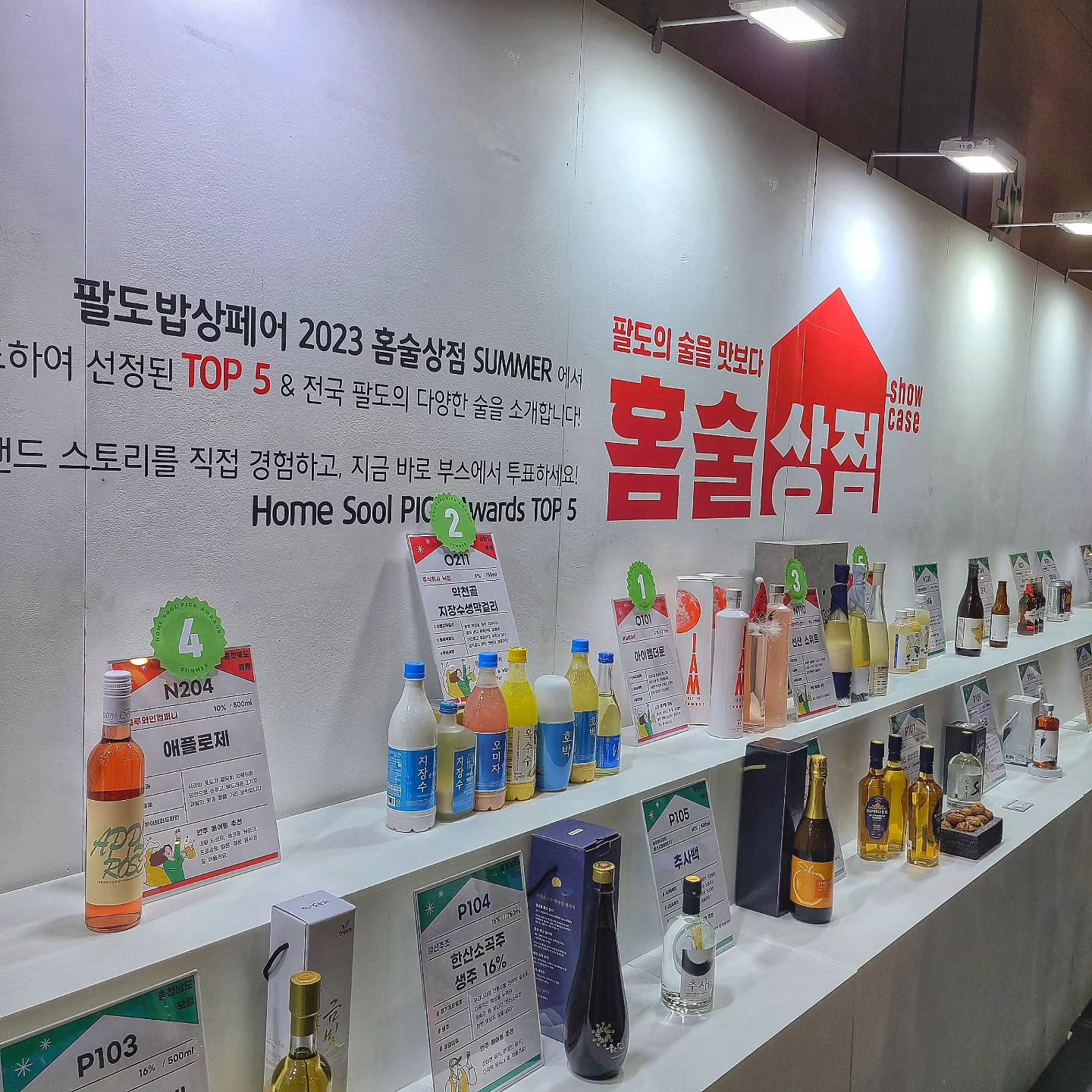 .
일산 킨텍스 #메가쇼
시음만 해도 취하겠네
먹거리 볼거리
인간도 넘치는 곳.
주차 꿀팁ㅡ현대백화점3시간 무료
.
.
.
#메가쇼#박람회#홈술상점
#주말#일상#차막혀