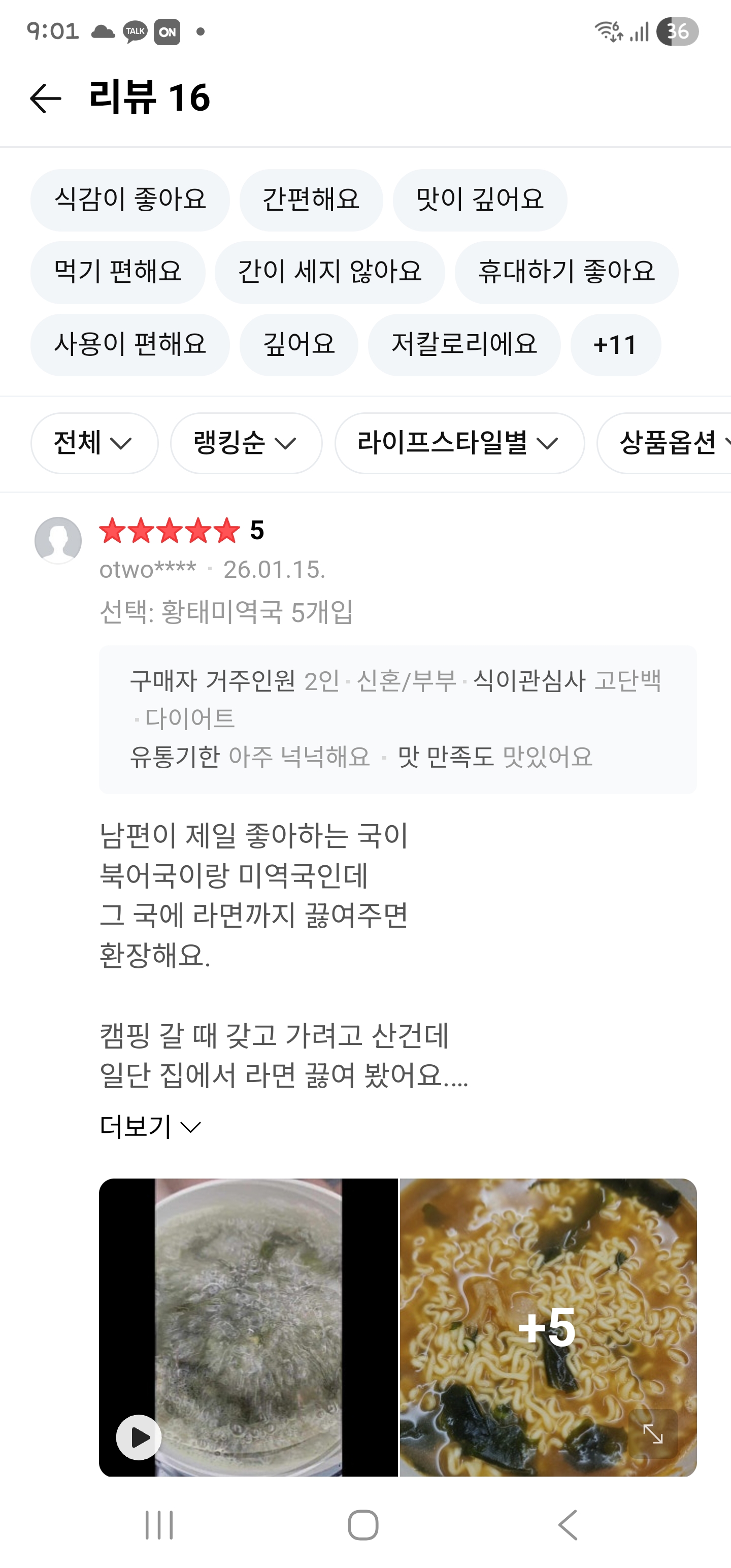 한담온