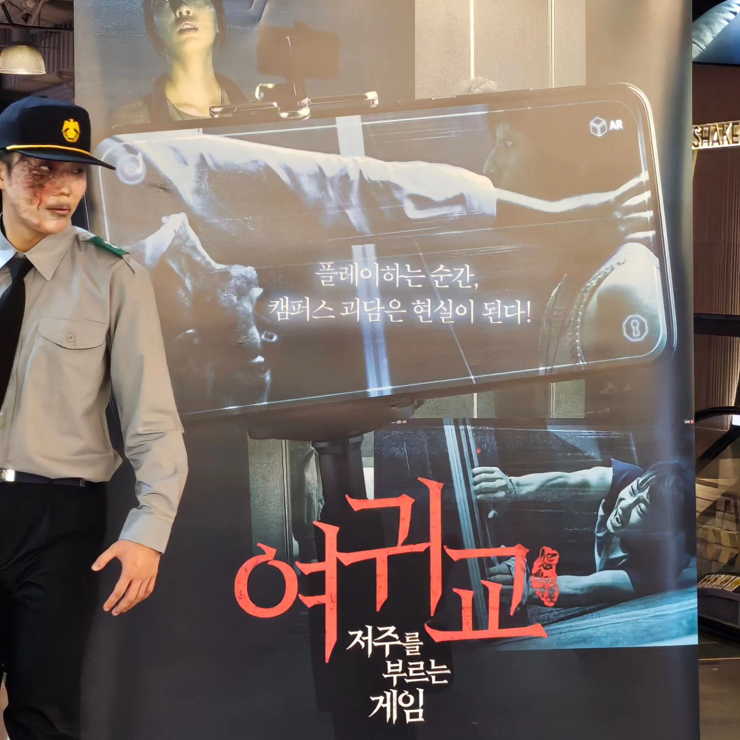 #협찬 
덕스티켓 시사회 당첨으로 다녀 온
코엑스 메가박스

🎬영화 여귀교:저주를 부르는 게임
📽15세관람가
🇹🇼대만
🥶공포

무서워요ㅠㅠㅠ
무서울 때 끼라는 안경 계속 착용하고 봤어요 ㅠㅠㅠ
겨울에 보니깐 더 추워!!!!
공포영화 보고픈 분 꼭 보세요!!

#여귀교 #저주를부르는게임 #공포영화