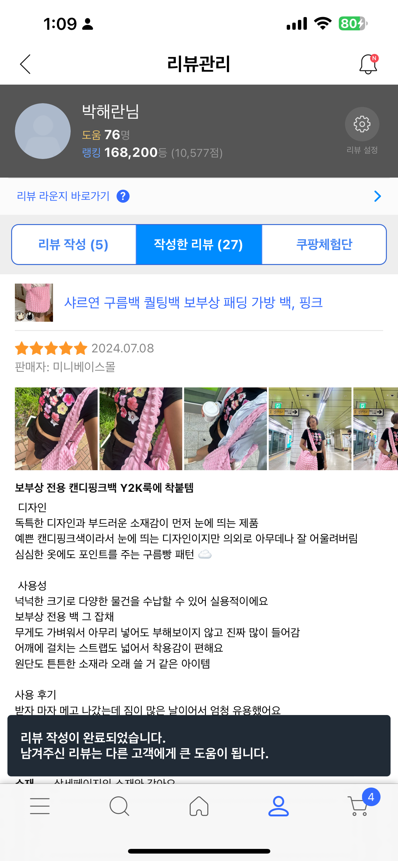 [charyun] 구름백 퀄팅백