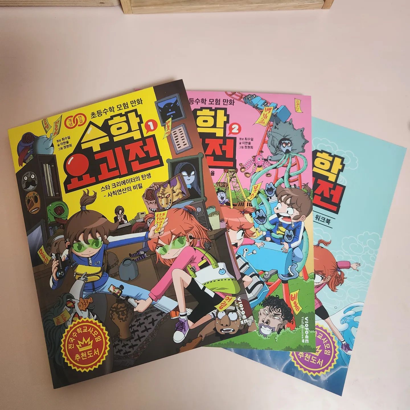 #협찬  읽기만 해도 개념이 연결되는 특별한 수학 만화 #개념연결수학요괴전
개념연결 지도로 초,중,고 수학 개념을 한눈에 알수 있는 두 배로 재미있고 알차게 즐기는 만화로 보는 수학요괴전 초등 도서로 추천합니다.

#협찬 #초등도서 #초등도서추천 
#수학요괴전 #개념연결수학요괴전
#초등수학 #초등수학책