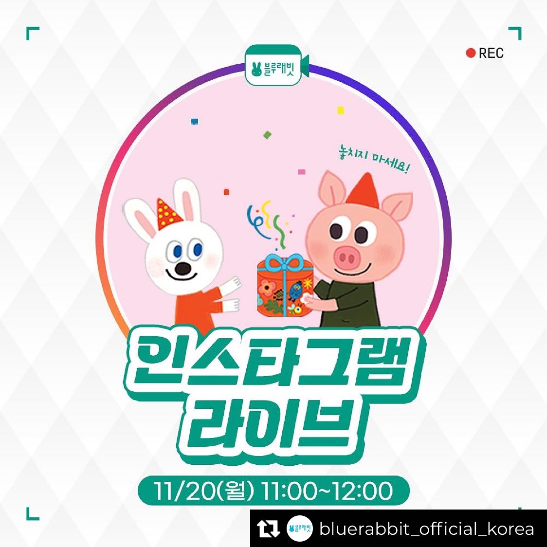 Repost from bluerabbit_official_korea
•
블루래빗 인스타 라이브
[시작 러닝 시리즈] 특집 🎉

💕 소중한 내 아이 책육아 
뭘로, 어떻게 시작할까 고민 많으시죠? 
블루래빗 시작 러닝스타트 시리즈를 만나보세요. 

📣블루래빗 인스타 라이브 
📣11/20(월) 오전 11시 

📚 100여권의 육아서적을 독파하며 
자녀를 영재테스트 언어 상위 1%로 키워낸 
책육아 7년차 쇼호스트 김해은님이 
책 구성 하나하나를 꼼꼼하게 소개하고 
여러분이 가지고 계시는 다양한 육아고민에도 답해드려요! 

🎁 인스타라이브에서 만나는 특별한 혜택 
📍 즉시할인쿠폰 20,000원 제공 
📍 블루래빗 우드 책상 (방송중 시작시리즈 구매고객전원)⠀
📍 무이자 12개월 혜택 
⠀
✅ 블루래빗 시작 러닝 스타트를
⠀⠀꼭 선택해야하는 스마트한 이유!
📍 전 81종에 이르는 풍성한 구성
📍 육아의 수고를 덜어주고
⠀⠀독서의 흥미와 효율을 극대화하는 토끼펜
📍 누리과정 완벽 연계
📍 활동북과 스티커를 통한 완벽한 독후활동
📍 뉴욕 존 마셜 스튜디오 녹음!
📍 뉴욕 현지 전문성우와 뮤지컬 배우의 목소리로 탄생한 영어 음원
📍 국내외 글로벌 작가와 함께한
⠀⠀1,133컷의 일러스트레이션과 8,100여개의 음원
⠀
💌 방송 중 나누고 싶은 이야기, 궁금증, 고민이나 기대평을
댓글이나 DM으로 자유롭게 나눠주세요! 

⏰ 11월 20일 월요일 오전 11시
블루래빗 인스타라이브에서 만나요. 

⠀
Big World for Little Ones – 블루래빗
⠀
#블루래빗 #블루래빗시작러닝 #시작러닝 #시작러닝스타트 #러닝스타트 #유아학습 #유아한글 #유아수학 #유아영어 #기초한글 #기초수학 #기초영어 #영유아학습 #영유아러닝 #파닉스 #엄마표영어 #엄마표 #누리과정 #교과연계 #영유아어휘 #영유아수학 #인스타라이브 #블루래빗인스타라이브 #책육아 #육아고민 #육아상담
