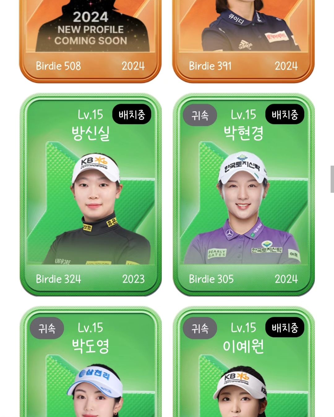 #광고

아직도 버스에 안타셨나요?
골프를 좋아하는 매니아라면!! #버디스쿼드 해야죠
맘에드는 또는 응원하고 싶은 프로들과함께
그리고 온라인유저들과 함께  같이 응원하고
NFT카드도 구매가능하며
카카오골프예약에서는 매일매일 랜덤카드도 받을수 있는
룰렛이벤트도 하고있죠!!

현재 국내 메이저 첫대회인 #크리스에프앤씨 제46회KLPGA 챔피언십이 양주 레이크우드에서 열리는데
우리 빨리 같이 버스타러갑시다

초대코드는  INONQB8ZB4

버스탑승  고고

#버디스쿼드
#버스 #KPGA
#골프 #골프프로 #GOLF #응원 
#방신실 #황유민 #박지영 #박현경 #이예원
#박도영 #최은우 #윤이나
birdiesquad_io