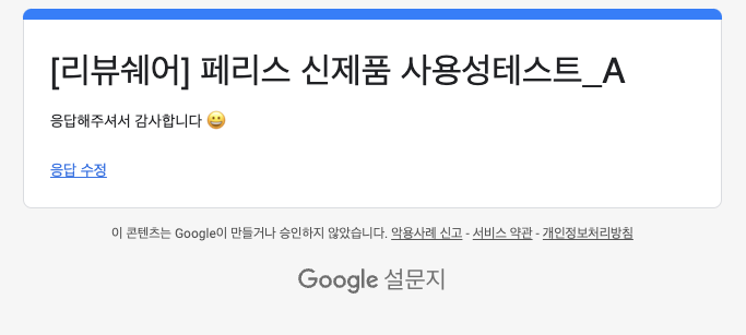 페리스