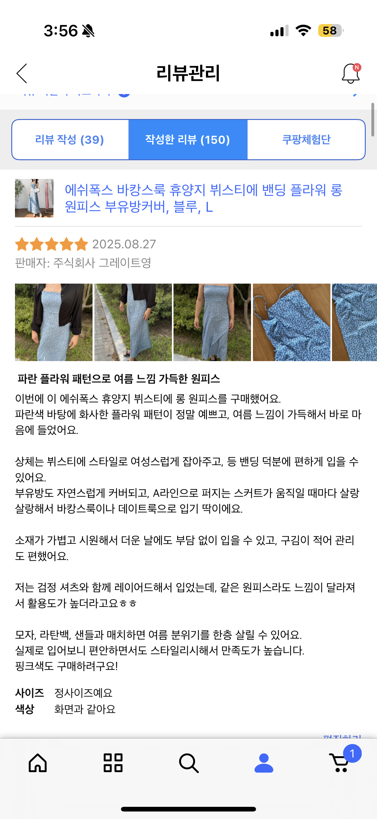 [에쉬폭스] 바캉스룩 휴양지 뷔스티에 밴딩 플라워 롱 원피스 부유방커버