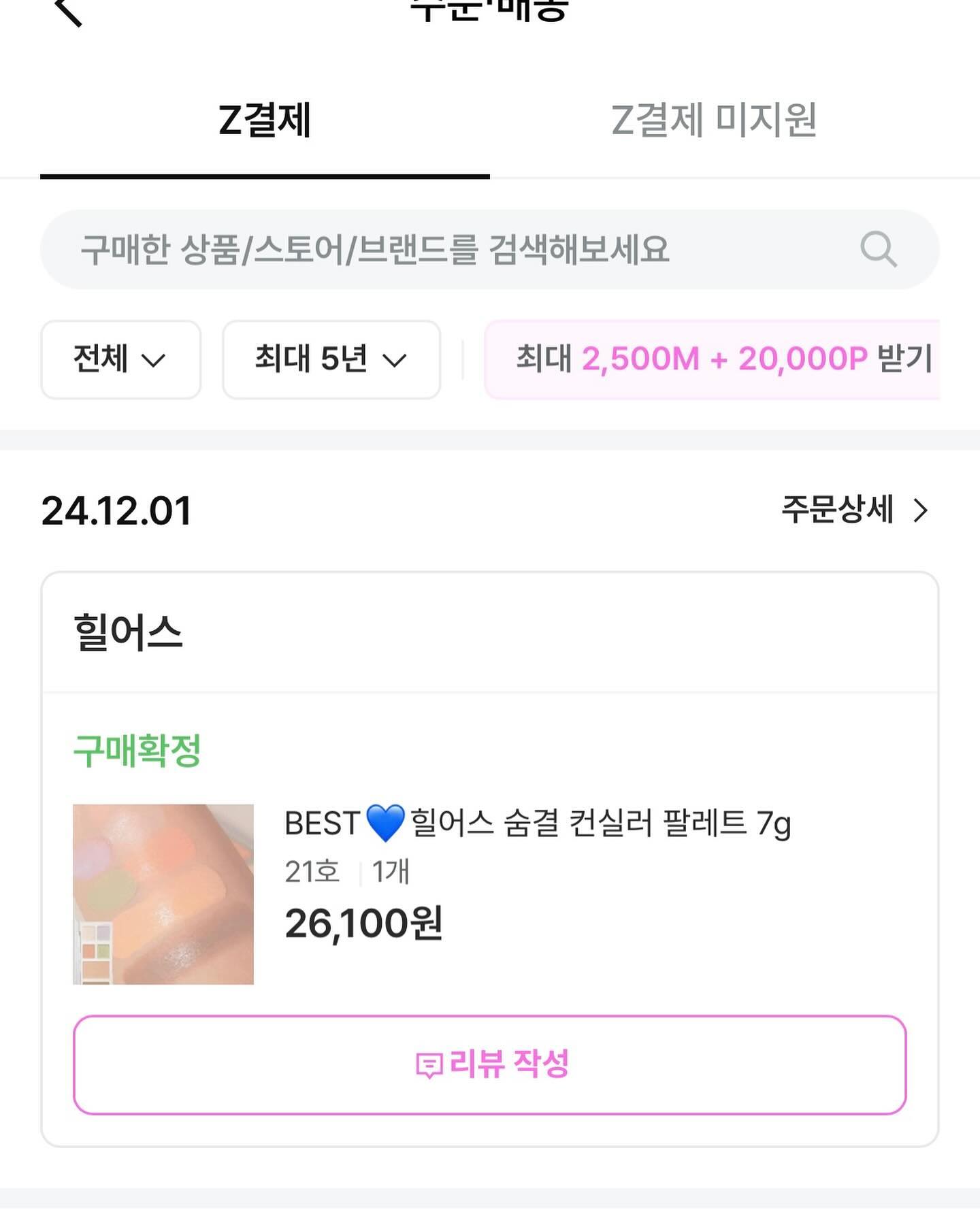 #광고
인플카와 함께 지그재그 쇼핑하기 🤍
힐어스 숨결 컨실러 팔레트 !

inflca #지그재그 #쇼핑 #여성의류 #ootd