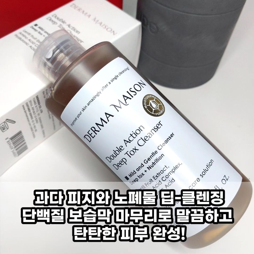 #더마메종#협찬 #더마코스메틱 #균제거클렌저 #갈색클렌저 #단백질클렌저 #에스테틱화장품 #더마화장품

🌿 더마메종 더블 액션 딥 톡스 클린저🌿

✨ 렌틸콩 피지클렌저의 신세계! ✨

🌱 피지와 노폐물, 영양을 한 번에 케어하세요!
더마메종의 더블 액션 딥 톡스 클린저는 렌틸콩의 풍부한 영양에 아미노산을 더해 과다한 피지와 노폐물을 한 번에 케어해줍니다.

🍃 갈색의 부드러운 에센스 타입!
조밀한 거품으로 피부를 부드럽게 감싸는 클렌징 경험을 선사합니다. 기본 베이스 메이크업도 손쉽게 클렌징하며, 피부에 남는 잔여감이 없어 사용감이 뛰어나죠.

🌟 보들보들한 피부로 탈바꿈!
사용 후 피부가 보들보들하게 변하며, 모공 노폐물도 깔끔하게 케어합니다. 세정력을 중요시하면서도 자극이 적은 클렌저를 원하는 당신을 위한 추천템!

🌿 더마메종의 클렌저, 피부에 담긴 아름다움을 뽐내보세요! dermamaison

🚀 와디즈 펀딩 1.5억 달성!

👉 렌틸콩 피지클렌저
과다 피지 & 노폐물 케어 + 단백질 보습막 형성
영양이 풍부한 렌틸콩에 아미노산을 더해 더욱 탄탄한 단백질 보습막!

👉 민감 피부도 안심하고 사용 가능
pH 6.5의 약산성 클렌저로 건강한 피부 컨디션 유지

👉 영양 가득 담은 클렌저
부드러운 에센스 타입의 갈색 제형의 클렌저
조밀한 약산성 거품으로 편안한 클렌징