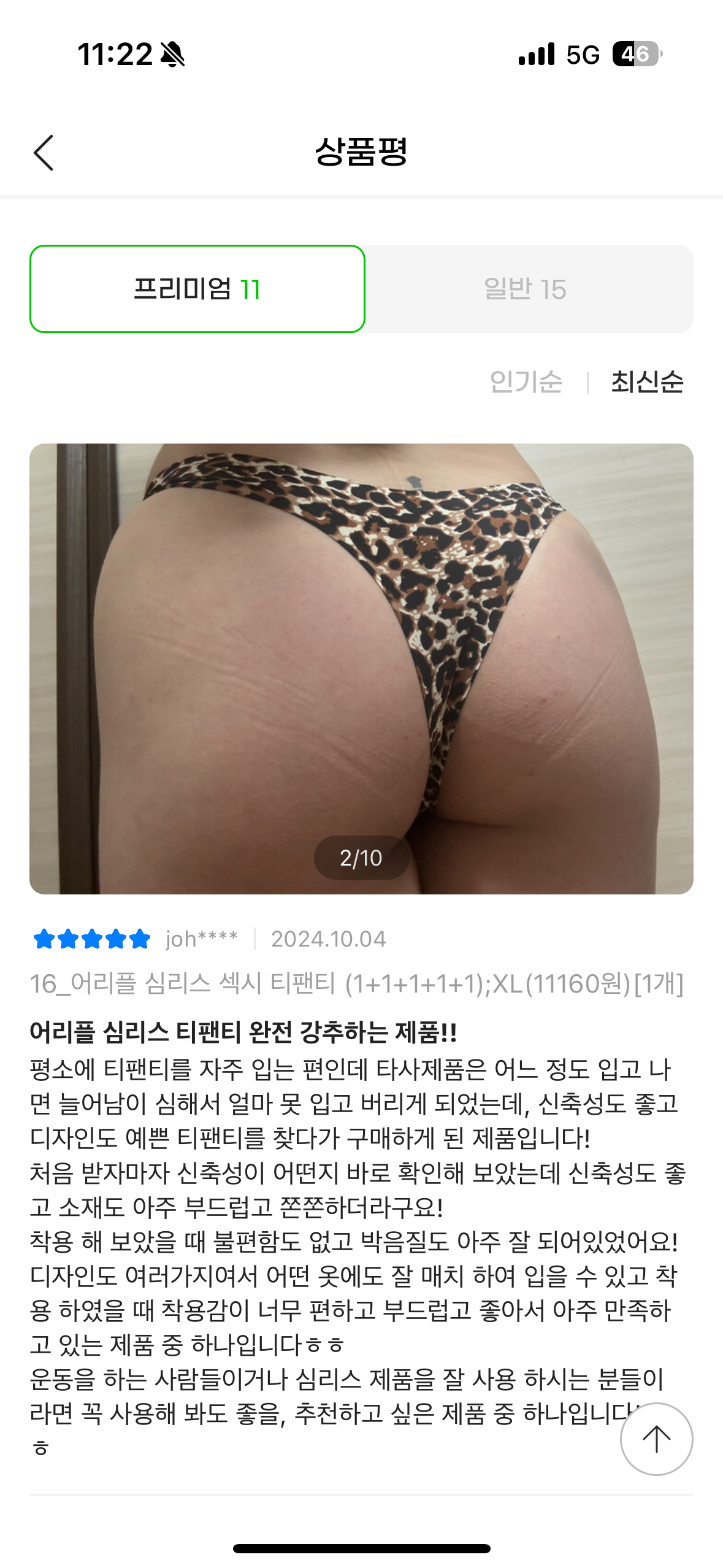 어리플