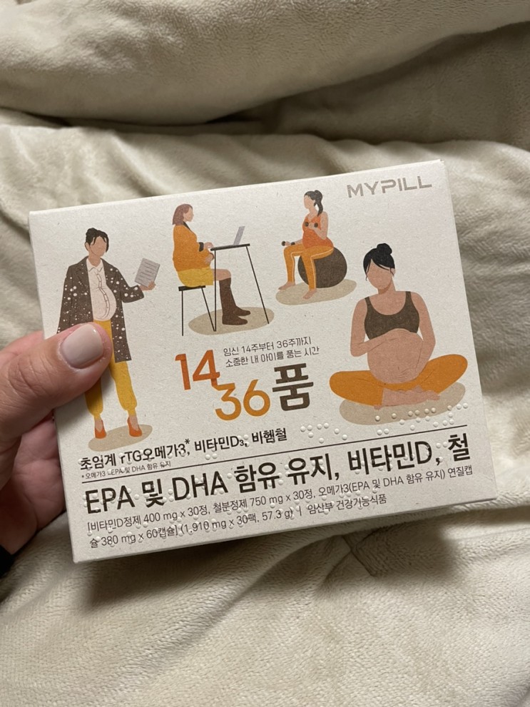 임산부를 위한 종합영양제 “1436 품” 추천!