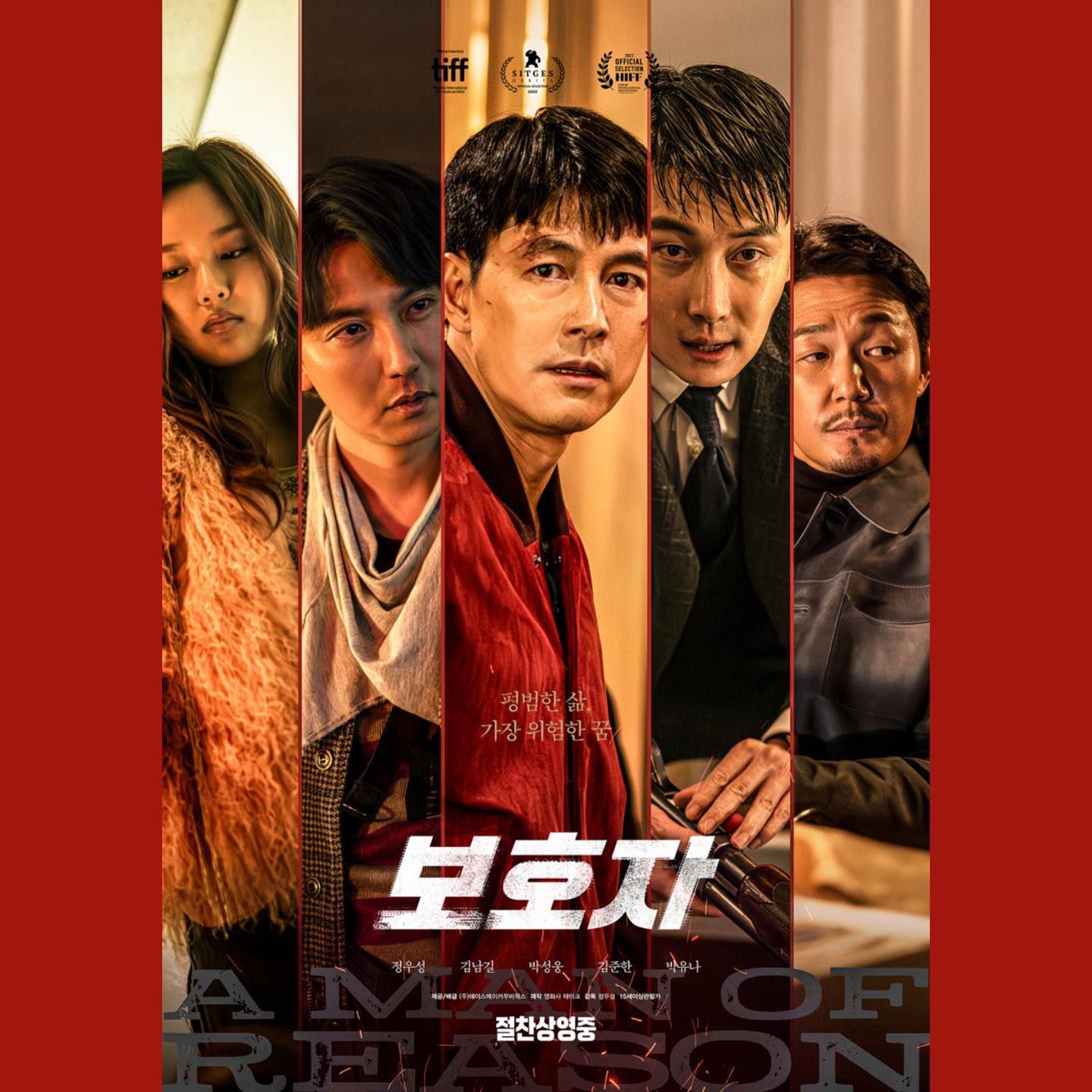 #166 #231006🎞️ #28BIFF
🎥 보호자 (A Man of Reason, 2023)

🖤🖤

김남길 캐릭터 말고는 볼 게 없는 영화였다.
요란한 빈수레 그자체
