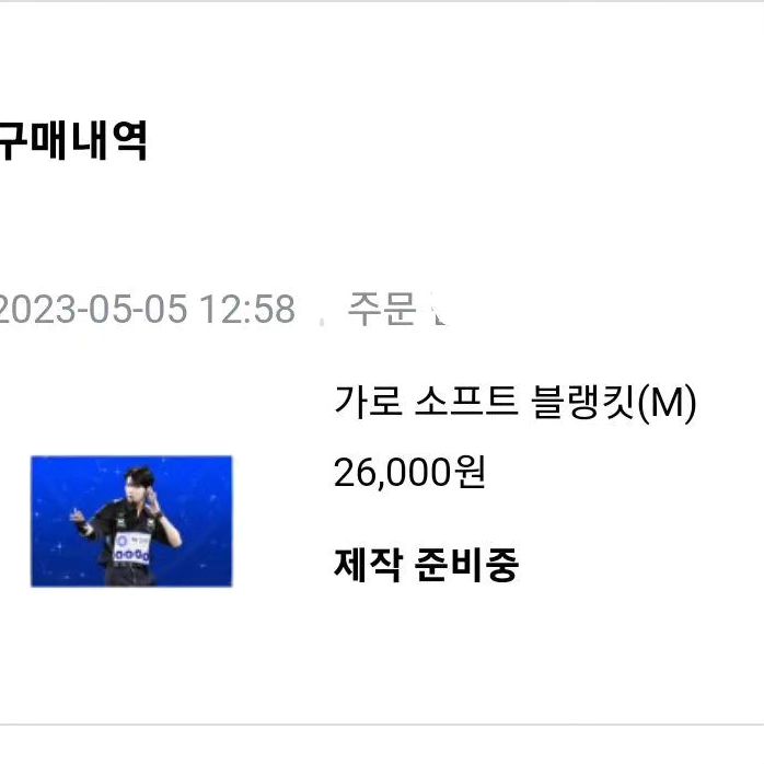 찾아도 없어서 내가 만들었다....
우리 애 터질 거 없지만 뭐 논란 터지기만 해봐..아주구냥 으어??
