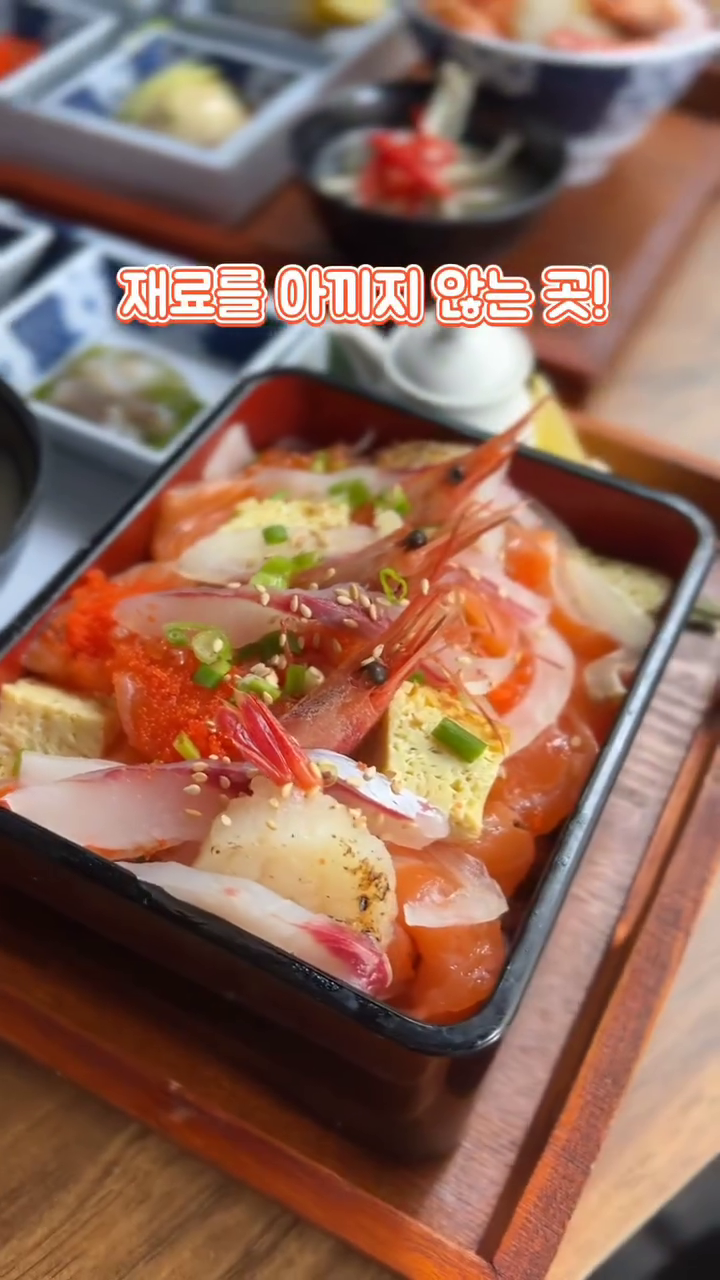#해룸 🍱

뭐야! 서면에 이런 곳이 있다고~♡

전포카페거리에 물이 흐르는 연못이 있다고? ㅎ
생연어를 전문으로 하는 일식당🍣
여기 요즘 핫하데요~~🌞
단독 독채로 한껏 조용한 분위기 느끼며~
룸이있어 프라이빗하게 즐길 수 있는 룸식당🍶
사케나 맥주도 있어 분위기 만끽하며 술도 즐길 수 있는 곳~

오픈키친이라 믿고 먹을 수 있는 곳~
인기메뉴인 사케동, 카이센동 등 
당일 손질한 신선한 덮밥을 다양하게 즐길수 있고~
소고기 육향을 살린 스지오뎅탕도 굿~👍 
연못이 있는 테라스에서는 예쁘게 사진찍기~🤩🥰

해룸
부산 부산진구 서전로38번길 35-12
영업시간 오전 11시30분~오후 11시 
브레이크타임 오후 3시~5시까지 
라스트오더 오후 2시, 오후 10시
월화 휴무

#서면맛집#서면초밥#서면스시#전포동맛집
#전포맛집#전포카페거리맛집#서면밥집
#전포동밥집#서면술집#전포동술집
#부산맛집#부산여행#부산#서면