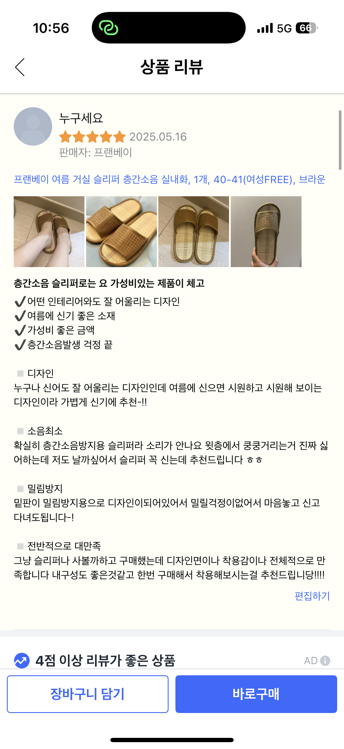 프랜베이