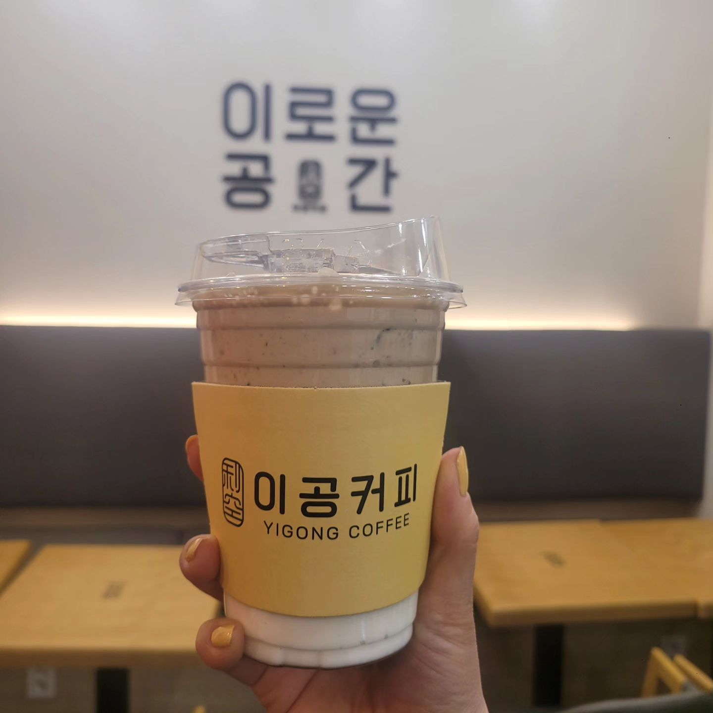#이공간커피#이공커피
#시그니처
#염창역에생기다
#아몬드슈페너

오랫에  염창나갔다가 만난곳

아몬드가 솔솔