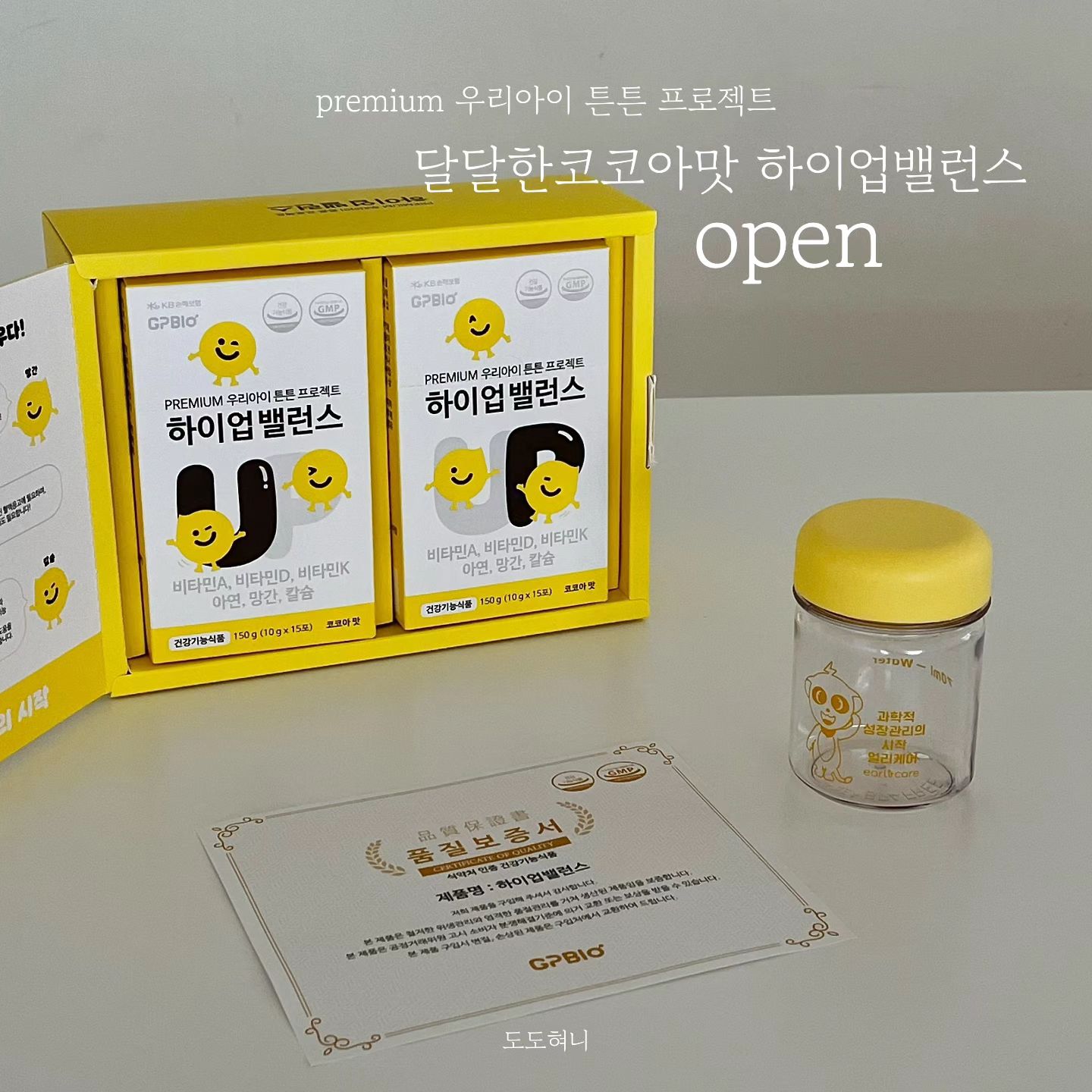 키성장 영양제로 이미 너무나도 유명한
맛있는 영양제 하이업밸런스 𝐎𝐏𝐄𝐍
 
달달한 코코아맛으로 🍫🥛
너무 맛있어서 아이가 먼저찾는다죠 ◡̈♥ 
 
 
우리아이 또래보다 키가작거나
밥잘안먹는 아이라면 꼭 보고가세요🪄
“전세계 유일 8년간 , 2400만건
생체성분 빅데이터 기반으로 관리하는
체계적인 성장발달 프로젝트”
 

돌아기부터 청소년(만18세)까지 섭취가능한
성장기영양제 하이업밸런스🤎
우유나 물에 스틱한포만 넣어주면 완성이라
너무나도 간편해서 더더욱 손이가요 ◡̈♥ 
 
 
달달한코코아맛 하루 한포면 !
건강한 15가지의 곡류, 신선한 11가지 야채
새콤달콤한 5가지의 과일을 골고루
섭취할수있어요 〰️
 
 
우유를 먹기시작하는 돌아기부터 섭취가능하구요
24개월 전 아이들은 반포정도
24개월아이부터는 한포 섭취가능합니다 .ᐟ.ᐟ 
날씨가 조금 쌀쌀할때는 따뜻한 우유+스틱
조합으로 먹여도 좋아요🥛🍫

❥❥❥ 기존 하이업밸런스보다 더더〰️
좋아져서 돌아왔습니다 ◡̈♥

✓ 칼슘성분 강화
✓ 눈에좋은 루테인 첨가
✓ 두뇌발달을 위한 DHA 첨가
✓ 성장에 필수 초유 단백질 첨가
✓ 성장에 도움을주는 6종의 주원료와 35종의 부원료 함유!
아연,망간,비타민A,비타민D,칼슘,비타민K
✓ 우수건강기능식품 GMP 인증
✓ 식품안전관리 HACCP 인증

👶🏻이런아이들에게 추천해요
✓ 입맛이 까다로워 건강기능식품을 안먹는 아이
✓ 성장기에 추가적인 영양 보충이 필요한 아이
✓ 편식으로 인해 영양소 섭취가 부족한 아이
✓ 정상적인 면역기능이 약한 아이
✓ 뼈와 치아가 형성중인 아이
✓ 성장발달이 필요한 아이

 
증정드리는 보틀은 트라이탄소재 보틀로
이유식, 시리얼, 남은간식 보관, 나들이용 등등
요기조기 활용하시기 좋으실거에요♥
 
 
요번에 재생산한
따끈따끈 새제품들로 보내드려요〰️
유통기한 2025.09.05 까지 .ᐟ 완전 넉넉🫶🏻
 
 
💌공구기간 : 1/17 ~ 1/21
💌배송 : 평일 13시전 결제 당일출고
 
 
 
카드결제 가능 💳
주문 문의는 댓글/디엠 남겨주세요👧🏻🤎